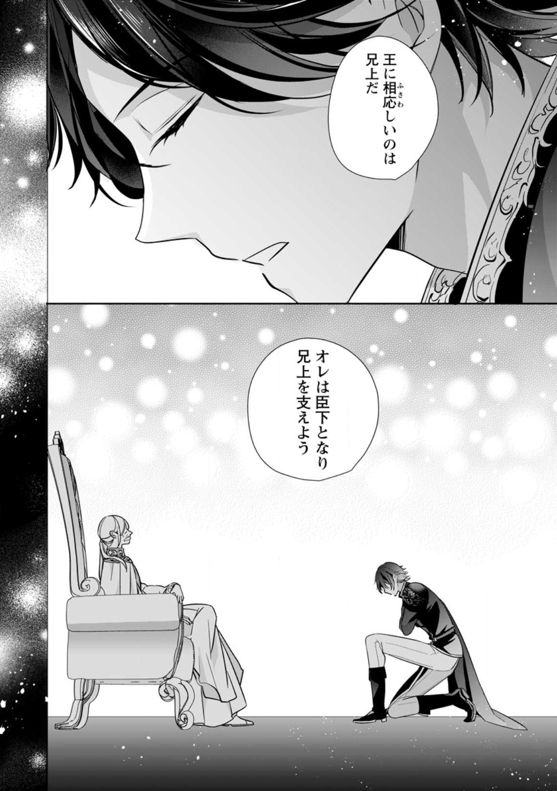 A BELLICOSE LADY GOT REINCARNATED!? ~ITS AN IMPOSSIBLY HARD GAME WHERE I WOULD DIE IF I DONT FALL IN LOVE (MANGA) - raw - Chapter 27.3 - https://jpdd.ccdd.to/JPDD/abellicoseladygotreincarnateditsanimpossiblyhardgamewhereiwoulddieifidontfallinlovemanga/232405/5lifsohusyx.jpg