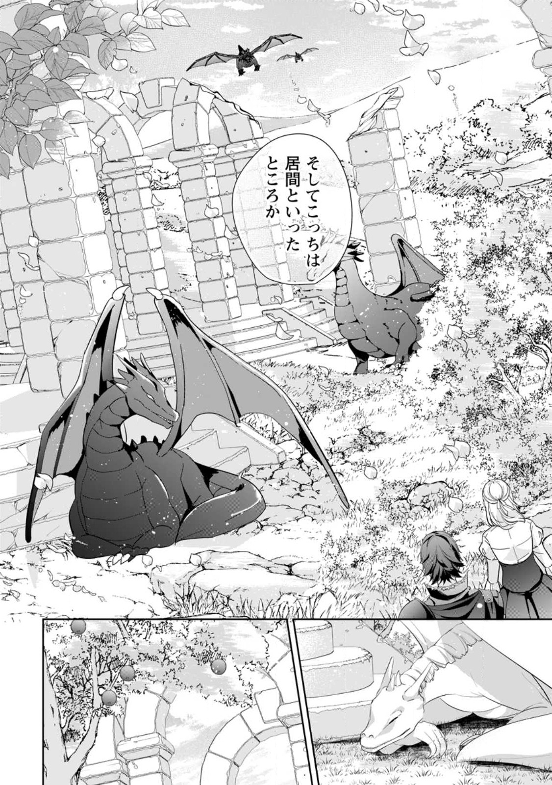 A BELLICOSE LADY GOT REINCARNATED!? ~ITS AN IMPOSSIBLY HARD GAME WHERE I WOULD DIE IF I DONT FALL IN LOVE (MANGA) - raw - Chapter 27.2 - https://jpdd.ccdd.to/JPDD/abellicoseladygotreincarnateditsanimpossiblyhardgamewhereiwoulddieifidontfallinlovemanga/232406/ypckekhjc4y.jpg