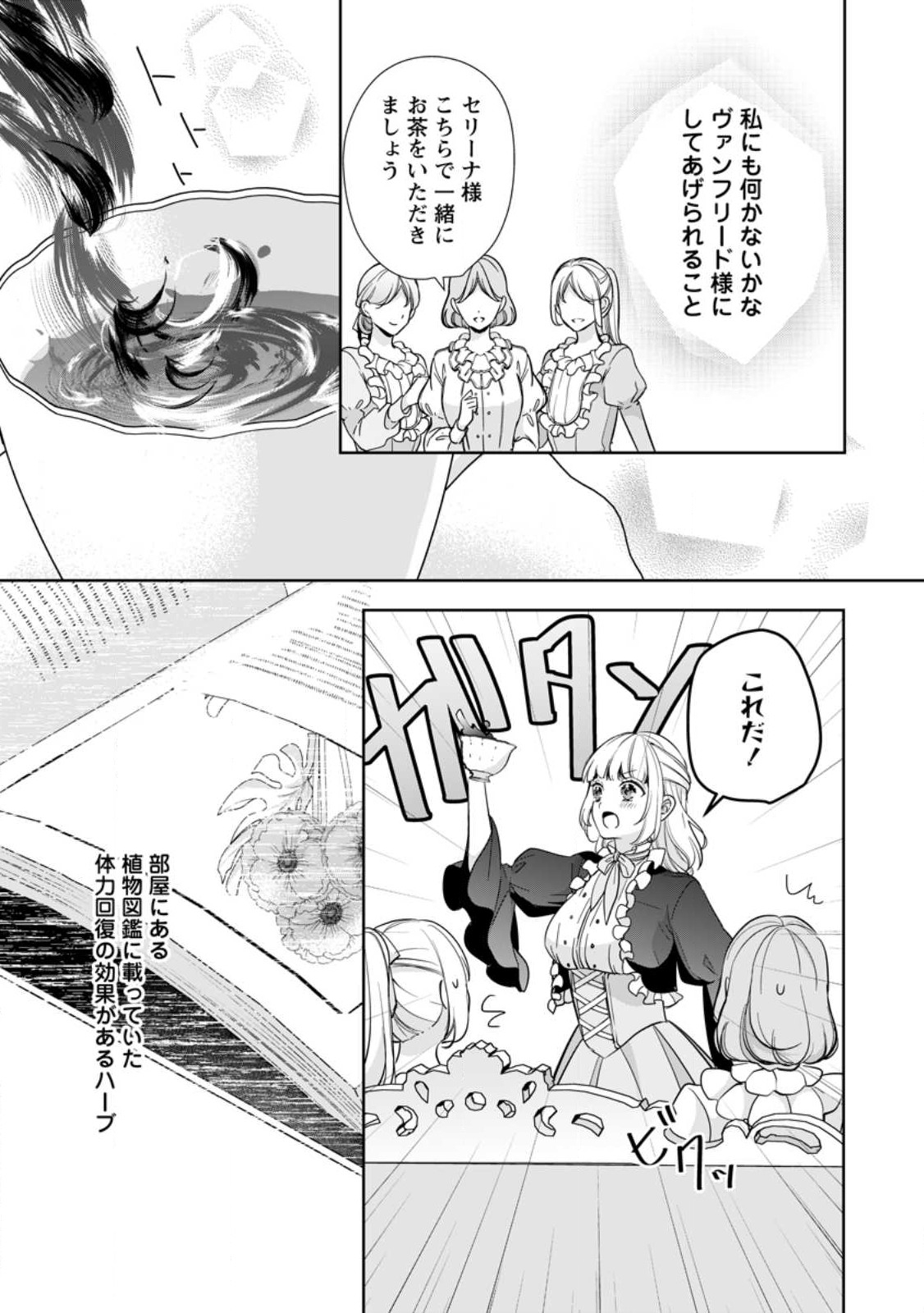 A BELLICOSE LADY GOT REINCARNATED!? ~ITS AN IMPOSSIBLY HARD GAME WHERE I WOULD DIE IF I DONT FALL IN LOVE (MANGA) - raw - Chapter 27.1 - https://jpdd.ccdd.to/JPDD/abellicoseladygotreincarnateditsanimpossiblyhardgamewhereiwoulddieifidontfallinlovemanga/232407/00220sh3wgd.jpg