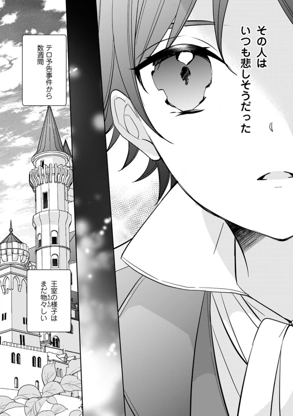 A BELLICOSE LADY GOT REINCARNATED!? ~ITS AN IMPOSSIBLY HARD GAME WHERE I WOULD DIE IF I DONT FALL IN LOVE (MANGA) - raw - Chapter 27.1 - https://jpdd.ccdd.to/JPDD/abellicoseladygotreincarnateditsanimpossiblyhardgamewhereiwoulddieifidontfallinlovemanga/232407/fq1g2ix0pkq.jpg