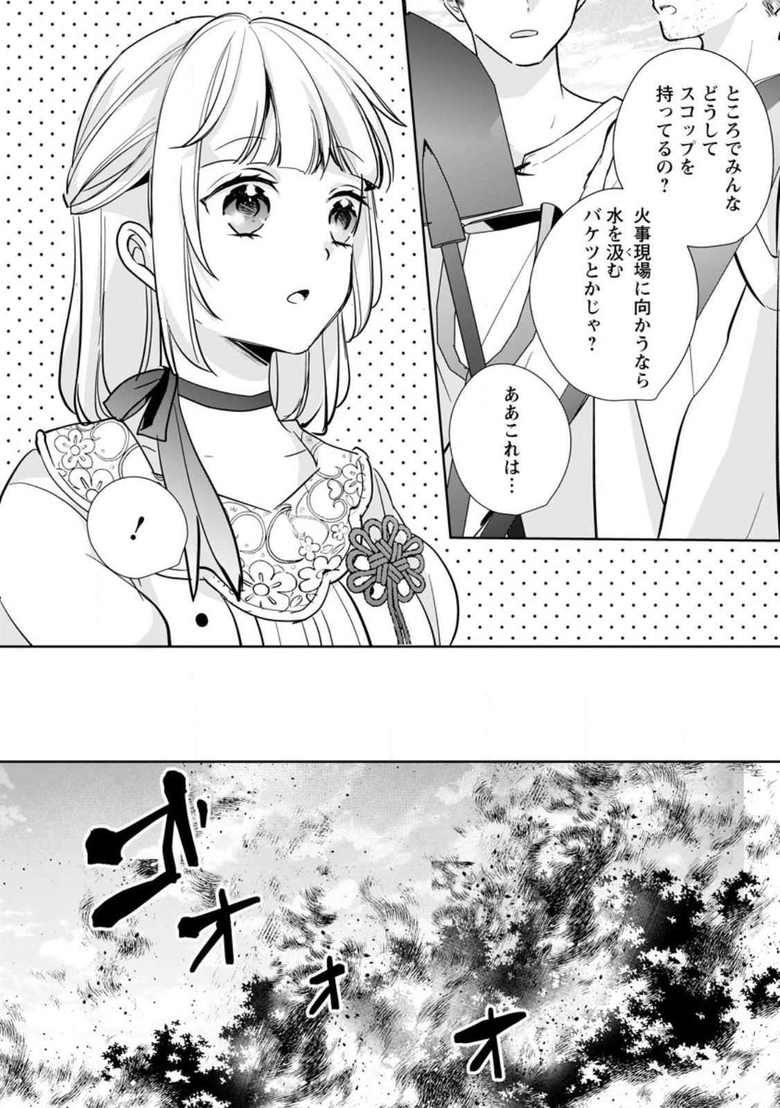 A BELLICOSE LADY GOT REINCARNATED!? ~ITS AN IMPOSSIBLY HARD GAME WHERE I WOULD DIE IF I DONT FALL IN LOVE (MANGA) - raw - Chapter 28 - https://jpdd.ccdd.to/JPDD/abellicoseladygotreincarnateditsanimpossiblyhardgamewhereiwoulddieifidontfallinlovemanga/237110/35qs0pzrmcl.jpg