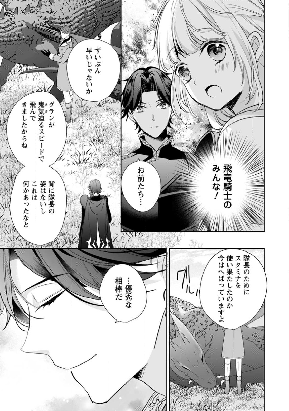 A BELLICOSE LADY GOT REINCARNATED!? ~ITS AN IMPOSSIBLY HARD GAME WHERE I WOULD DIE IF I DONT FALL IN LOVE (MANGA) - raw - Chapter 28 - https://jpdd.ccdd.to/JPDD/abellicoseladygotreincarnateditsanimpossiblyhardgamewhereiwoulddieifidontfallinlovemanga/237110/5sfqht4d3oh.jpg