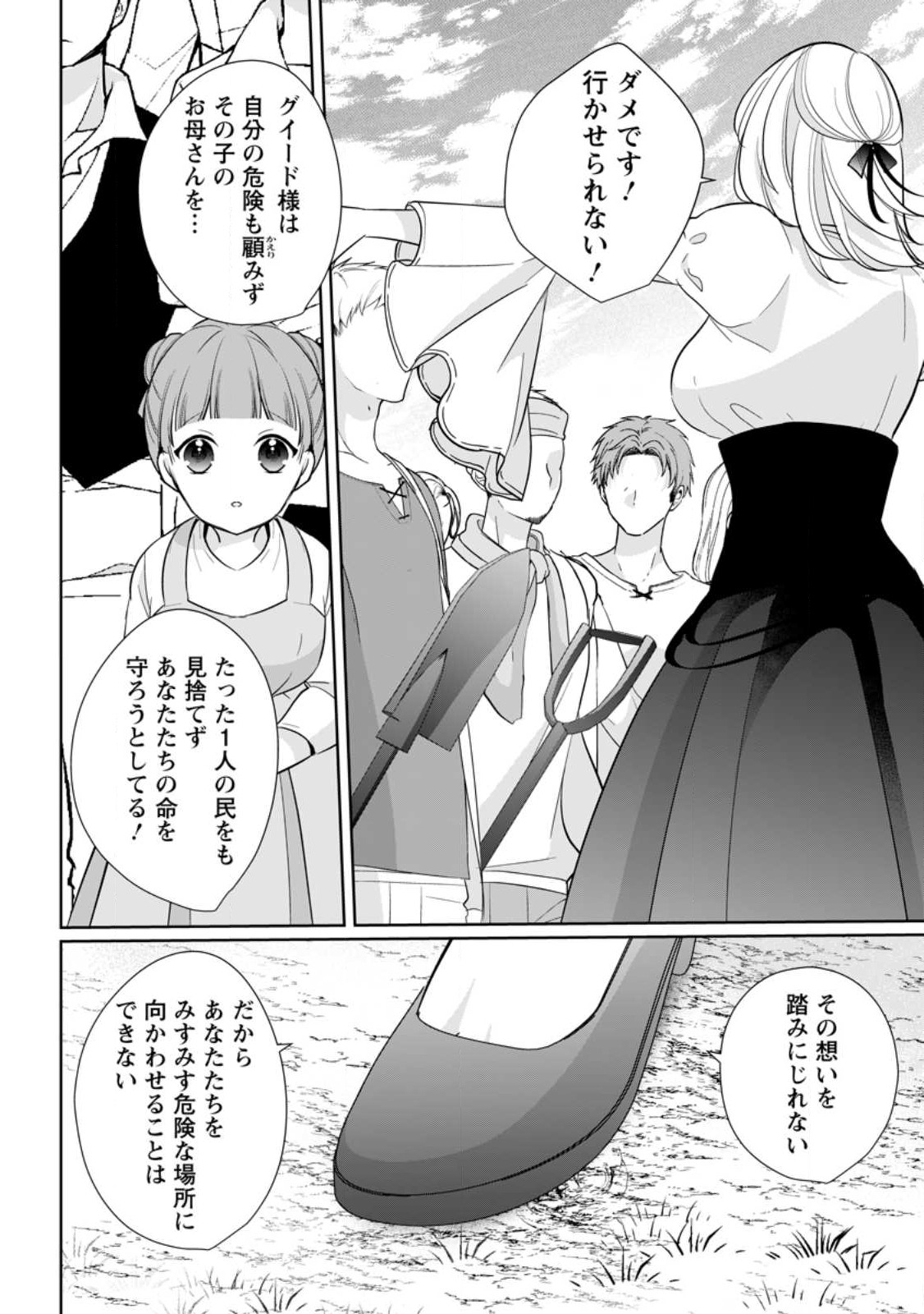 A BELLICOSE LADY GOT REINCARNATED!? ~ITS AN IMPOSSIBLY HARD GAME WHERE I WOULD DIE IF I DONT FALL IN LOVE (MANGA) - raw - Chapter 28 - https://jpdd.ccdd.to/JPDD/abellicoseladygotreincarnateditsanimpossiblyhardgamewhereiwoulddieifidontfallinlovemanga/237110/csfvr2bmjxh.jpg