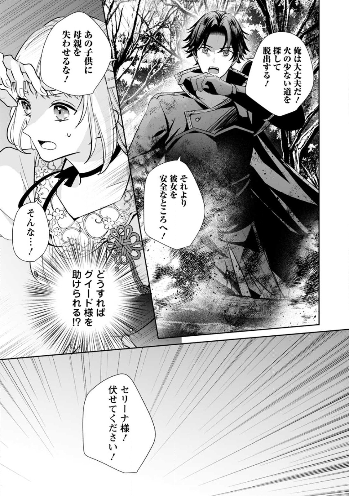 A BELLICOSE LADY GOT REINCARNATED!? ~ITS AN IMPOSSIBLY HARD GAME WHERE I WOULD DIE IF I DONT FALL IN LOVE (MANGA) - raw - Chapter 28 - https://jpdd.ccdd.to/JPDD/abellicoseladygotreincarnateditsanimpossiblyhardgamewhereiwoulddieifidontfallinlovemanga/237110/dgv4mszkdud.jpg