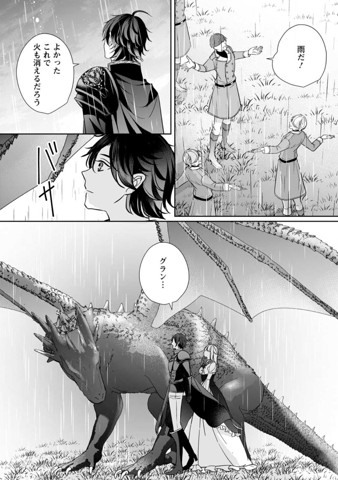 A BELLICOSE LADY GOT REINCARNATED!? ~ITS AN IMPOSSIBLY HARD GAME WHERE I WOULD DIE IF I DONT FALL IN LOVE (MANGA) - raw - Chapter 28 - https://jpdd.ccdd.to/JPDD/abellicoseladygotreincarnateditsanimpossiblyhardgamewhereiwoulddieifidontfallinlovemanga/237110/fa3avjl4sc2.jpg