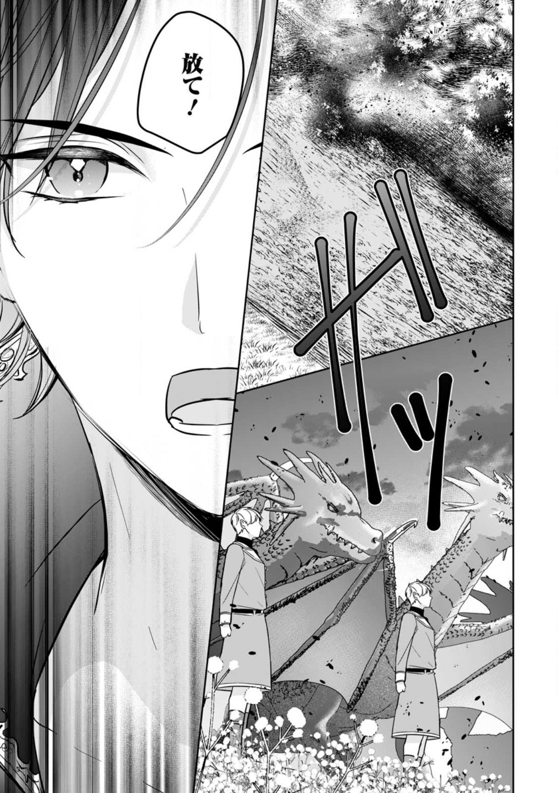 A BELLICOSE LADY GOT REINCARNATED!? ~ITS AN IMPOSSIBLY HARD GAME WHERE I WOULD DIE IF I DONT FALL IN LOVE (MANGA) - raw - Chapter 28 - https://jpdd.ccdd.to/JPDD/abellicoseladygotreincarnateditsanimpossiblyhardgamewhereiwoulddieifidontfallinlovemanga/237110/j13hgk13obs.jpg