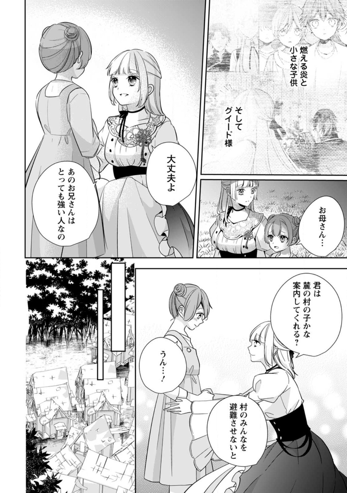 A BELLICOSE LADY GOT REINCARNATED!? ~ITS AN IMPOSSIBLY HARD GAME WHERE I WOULD DIE IF I DONT FALL IN LOVE (MANGA) - raw - Chapter 28 - https://jpdd.ccdd.to/JPDD/abellicoseladygotreincarnateditsanimpossiblyhardgamewhereiwoulddieifidontfallinlovemanga/237110/ktfeytabqdx.jpg