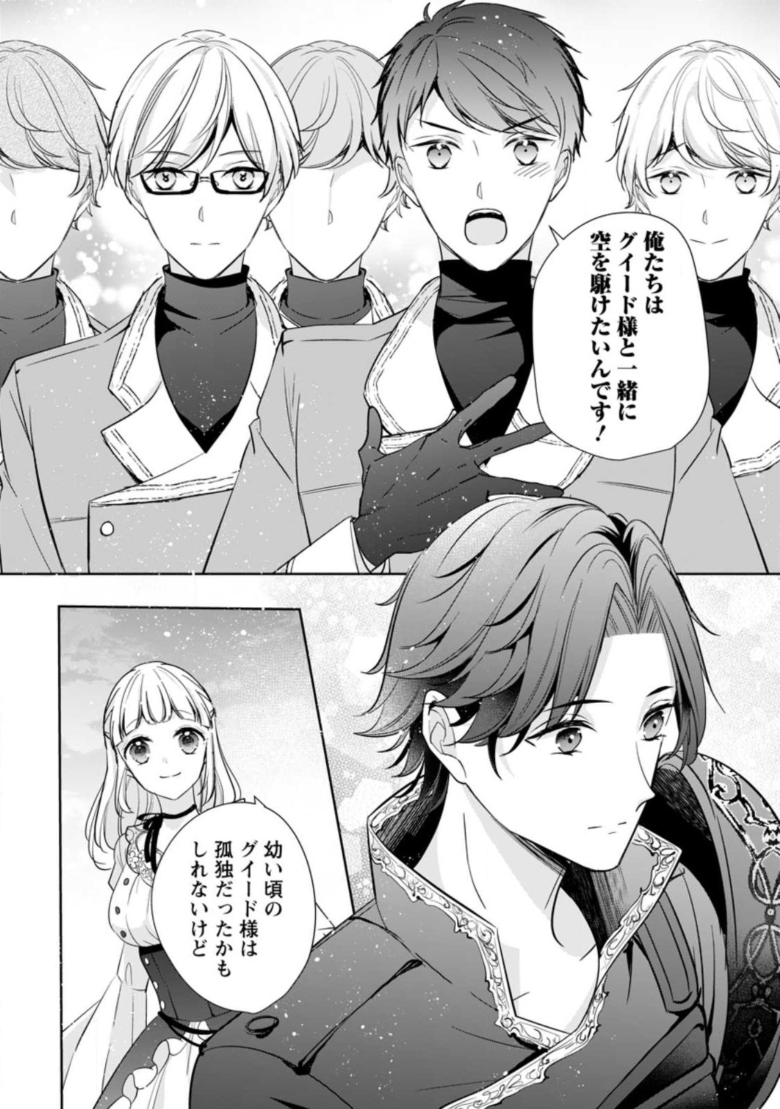 A BELLICOSE LADY GOT REINCARNATED!? ~ITS AN IMPOSSIBLY HARD GAME WHERE I WOULD DIE IF I DONT FALL IN LOVE (MANGA) - raw - Chapter 28 - https://jpdd.ccdd.to/JPDD/abellicoseladygotreincarnateditsanimpossiblyhardgamewhereiwoulddieifidontfallinlovemanga/237110/l0w3i4crnca.jpg