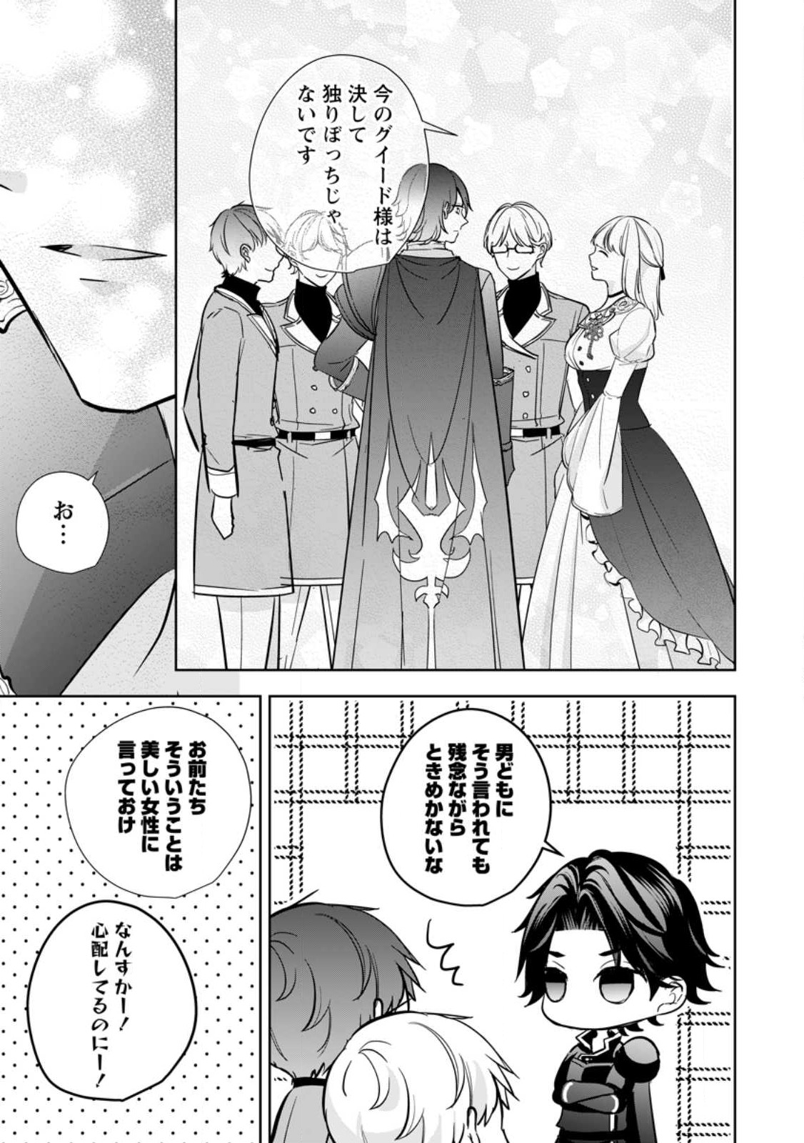 A BELLICOSE LADY GOT REINCARNATED!? ~ITS AN IMPOSSIBLY HARD GAME WHERE I WOULD DIE IF I DONT FALL IN LOVE (MANGA) - raw - Chapter 28 - https://jpdd.ccdd.to/JPDD/abellicoseladygotreincarnateditsanimpossiblyhardgamewhereiwoulddieifidontfallinlovemanga/237110/miipv1eqsk1.jpg