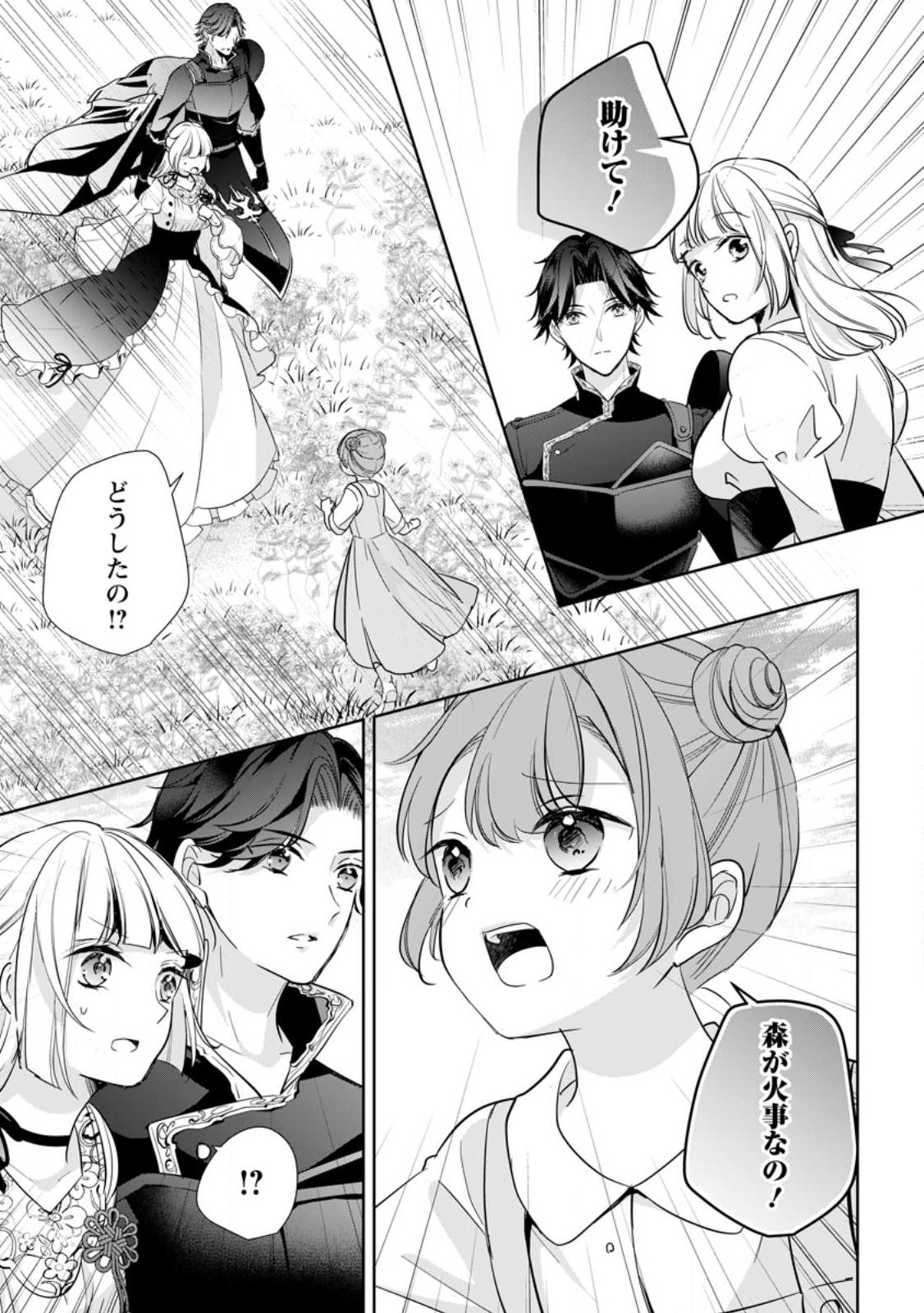 A BELLICOSE LADY GOT REINCARNATED!? ~ITS AN IMPOSSIBLY HARD GAME WHERE I WOULD DIE IF I DONT FALL IN LOVE (MANGA) - raw - Chapter 28 - https://jpdd.ccdd.to/JPDD/abellicoseladygotreincarnateditsanimpossiblyhardgamewhereiwoulddieifidontfallinlovemanga/237110/n25s3hj4vv0.jpg