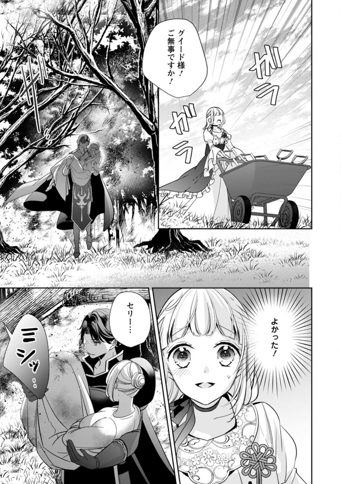 A BELLICOSE LADY GOT REINCARNATED!? ~ITS AN IMPOSSIBLY HARD GAME WHERE I WOULD DIE IF I DONT FALL IN LOVE (MANGA) - raw - Chapter 28 - https://jpdd.ccdd.to/JPDD/abellicoseladygotreincarnateditsanimpossiblyhardgamewhereiwoulddieifidontfallinlovemanga/237110/xy0gbbsaby0.jpg