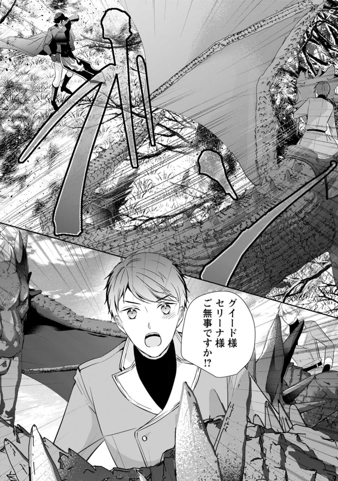 A BELLICOSE LADY GOT REINCARNATED!? ~ITS AN IMPOSSIBLY HARD GAME WHERE I WOULD DIE IF I DONT FALL IN LOVE (MANGA) - raw - Chapter 28 - https://jpdd.ccdd.to/JPDD/abellicoseladygotreincarnateditsanimpossiblyhardgamewhereiwoulddieifidontfallinlovemanga/237110/y4kb5afo5fd.jpg