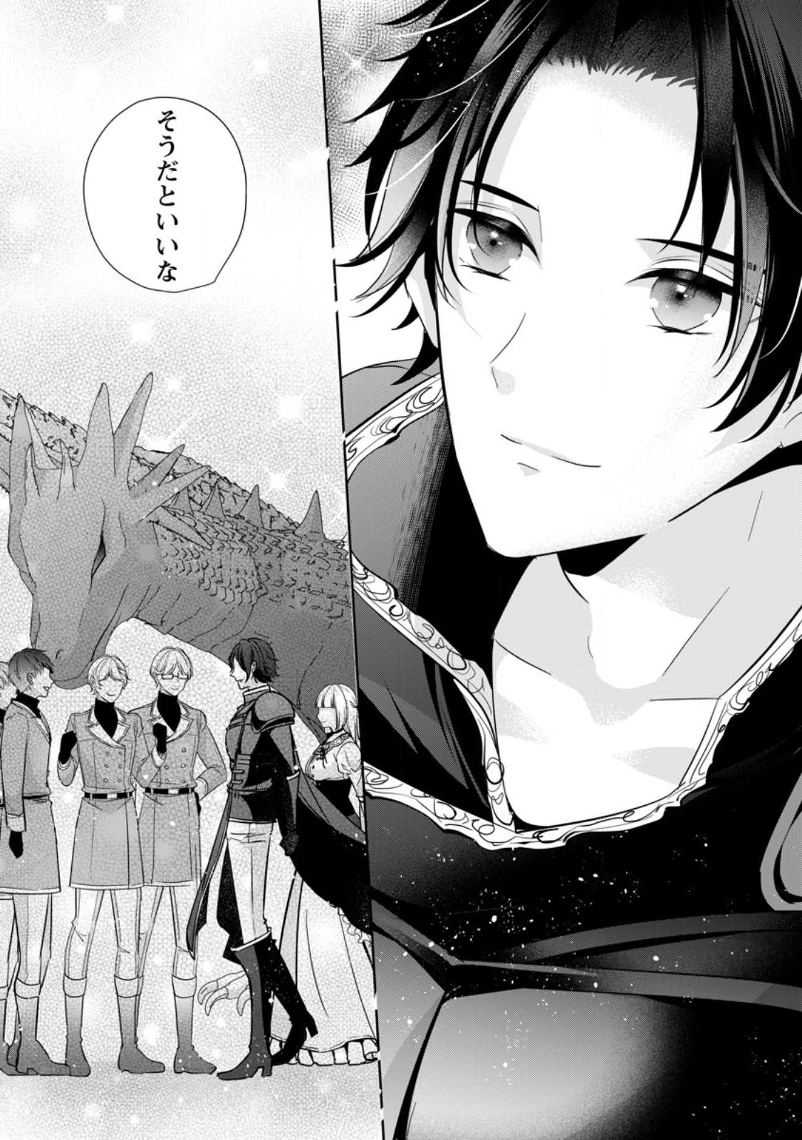 A BELLICOSE LADY GOT REINCARNATED!? ~ITS AN IMPOSSIBLY HARD GAME WHERE I WOULD DIE IF I DONT FALL IN LOVE (MANGA) - raw - Chapter 28 - https://jpdd.ccdd.to/JPDD/abellicoseladygotreincarnateditsanimpossiblyhardgamewhereiwoulddieifidontfallinlovemanga/237110/z0qfxvpzyjr.jpg