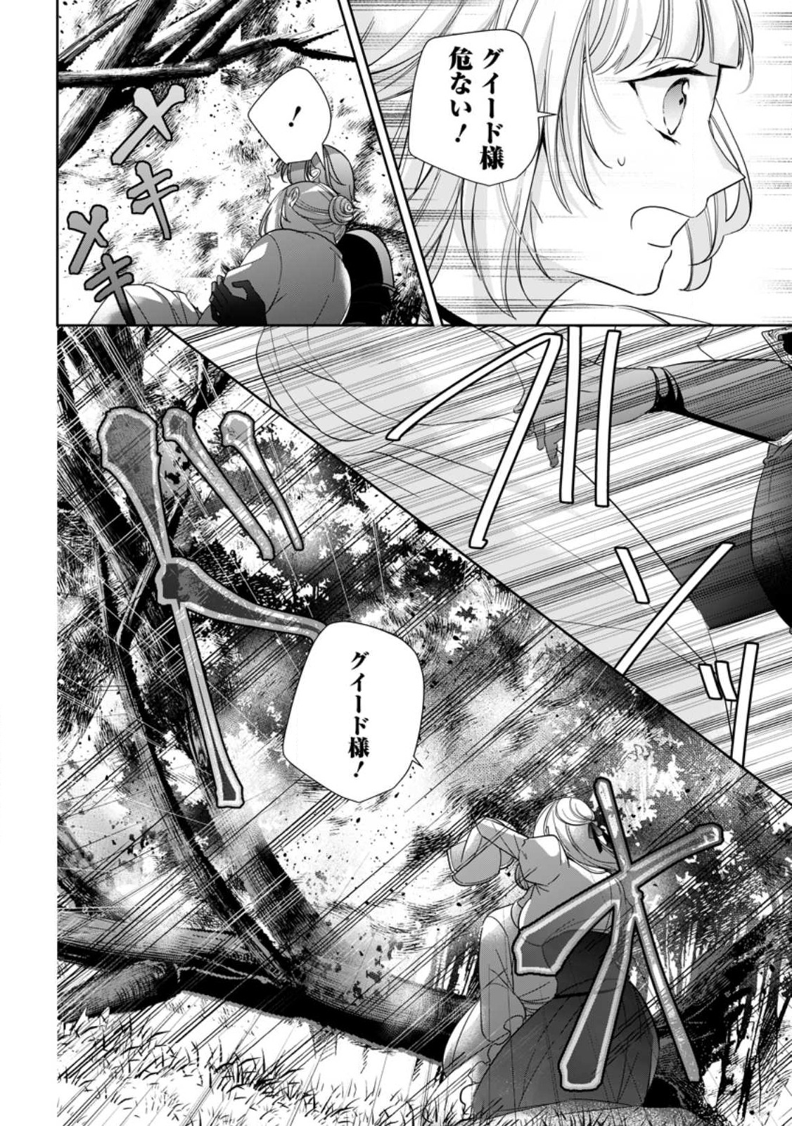 A BELLICOSE LADY GOT REINCARNATED!? ~ITS AN IMPOSSIBLY HARD GAME WHERE I WOULD DIE IF I DONT FALL IN LOVE (MANGA) - raw - Chapter 28 - https://jpdd.ccdd.to/JPDD/abellicoseladygotreincarnateditsanimpossiblyhardgamewhereiwoulddieifidontfallinlovemanga/237110/zp4q5qd3mjz.jpg