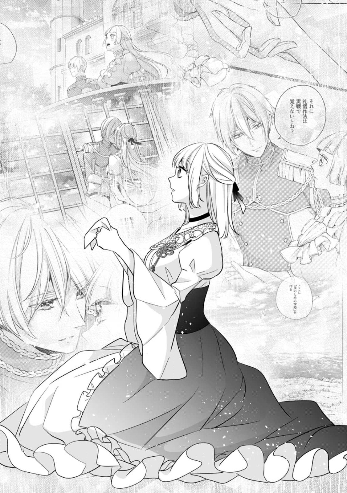 A BELLICOSE LADY GOT REINCARNATED!? ~ITS AN IMPOSSIBLY HARD GAME WHERE I WOULD DIE IF I DONT FALL IN LOVE (MANGA) - raw - Chapter 29.2 - https://jpdd.ccdd.to/JPDD/abellicoseladygotreincarnateditsanimpossiblyhardgamewhereiwoulddieifidontfallinlovemanga/242278/1o03hx4w4dv.jpg