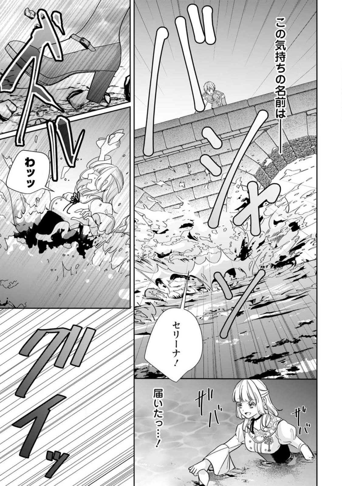 A BELLICOSE LADY GOT REINCARNATED!? ~ITS AN IMPOSSIBLY HARD GAME WHERE I WOULD DIE IF I DONT FALL IN LOVE (MANGA) - raw - Chapter 29.2 - https://jpdd.ccdd.to/JPDD/abellicoseladygotreincarnateditsanimpossiblyhardgamewhereiwoulddieifidontfallinlovemanga/242278/dpsdemdf0em.jpg