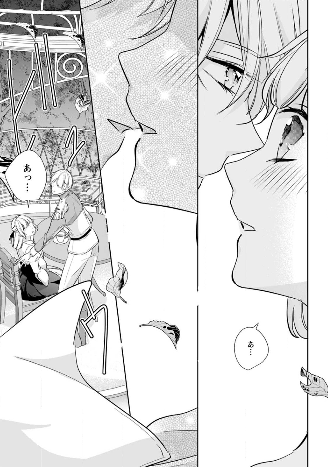 A BELLICOSE LADY GOT REINCARNATED!? ~ITS AN IMPOSSIBLY HARD GAME WHERE I WOULD DIE IF I DONT FALL IN LOVE (MANGA) - raw - Chapter 29.2 - https://jpdd.ccdd.to/JPDD/abellicoseladygotreincarnateditsanimpossiblyhardgamewhereiwoulddieifidontfallinlovemanga/242278/yppjlbsjn4s.jpg