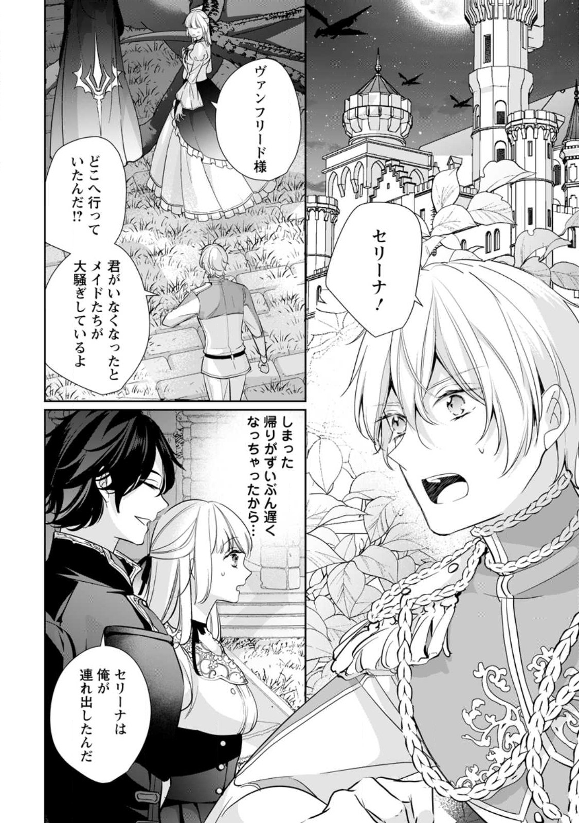 A BELLICOSE LADY GOT REINCARNATED!? ~ITS AN IMPOSSIBLY HARD GAME WHERE I WOULD DIE IF I DONT FALL IN LOVE (MANGA) - raw - Chapter 29.1 - https://jpdd.ccdd.to/JPDD/abellicoseladygotreincarnateditsanimpossiblyhardgamewhereiwoulddieifidontfallinlovemanga/242279/lupcitbotnm.jpg