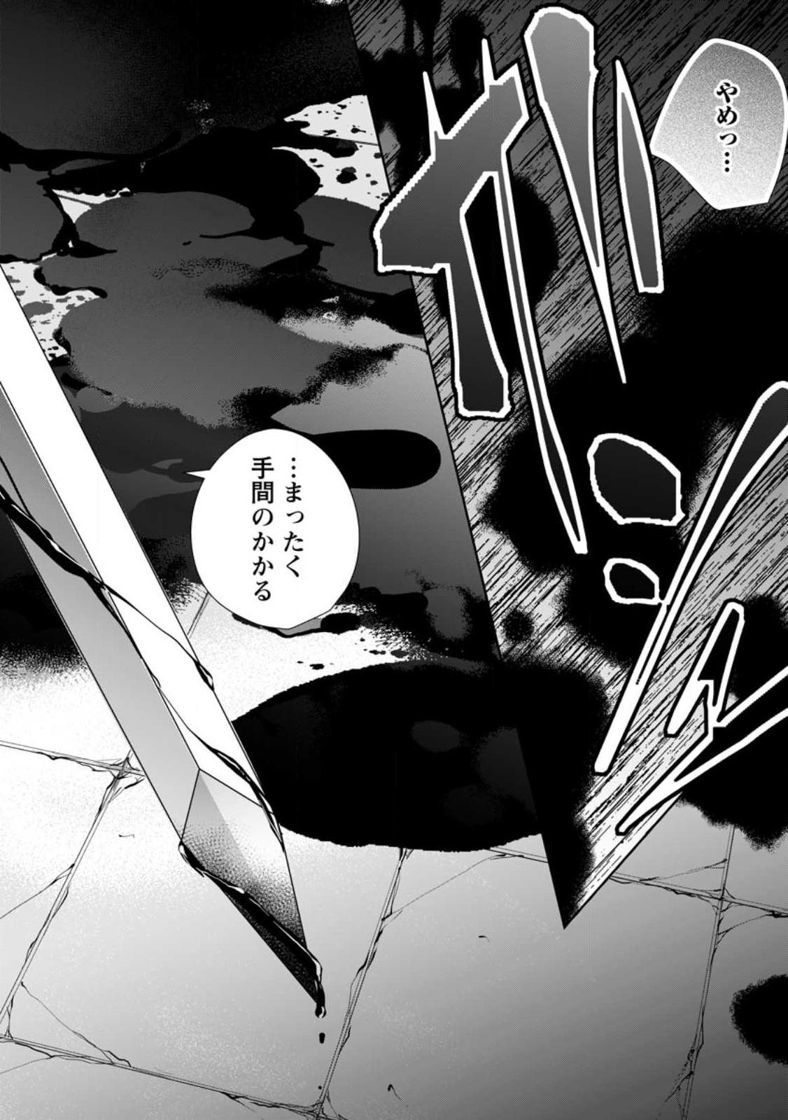 A BELLICOSE LADY GOT REINCARNATED!? ~ITS AN IMPOSSIBLY HARD GAME WHERE I WOULD DIE IF I DONT FALL IN LOVE (MANGA) - raw - Chapter 29.3 - https://jpdd.ccdd.to/JPDD/abellicoseladygotreincarnateditsanimpossiblyhardgamewhereiwoulddieifidontfallinlovemanga/242932/efxgcvqaexj.jpg