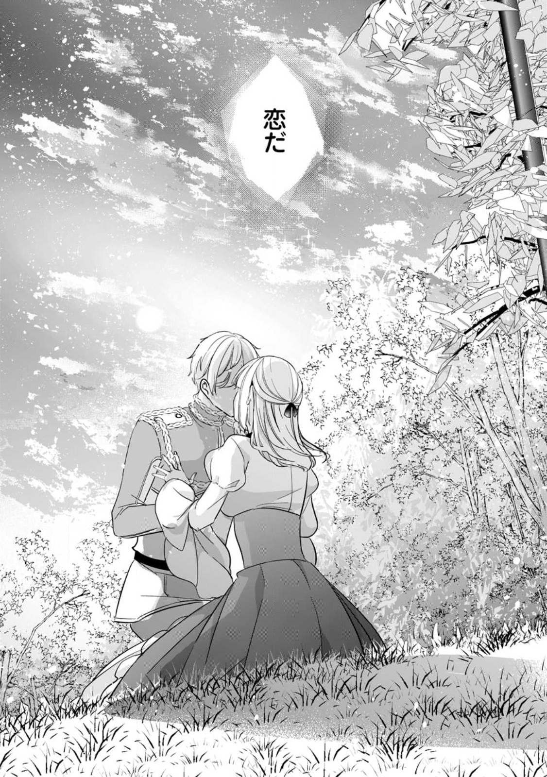 A BELLICOSE LADY GOT REINCARNATED!? ~ITS AN IMPOSSIBLY HARD GAME WHERE I WOULD DIE IF I DONT FALL IN LOVE (MANGA) - raw - Chapter 29.3 - https://jpdd.ccdd.to/JPDD/abellicoseladygotreincarnateditsanimpossiblyhardgamewhereiwoulddieifidontfallinlovemanga/242932/ybpj2ggxr2k.jpg