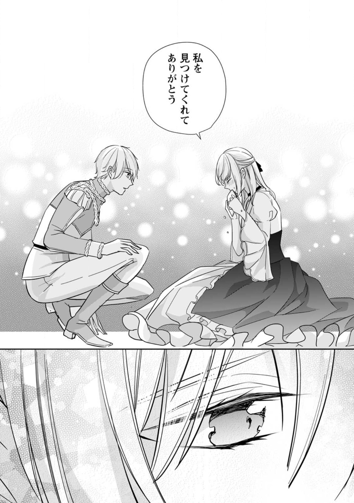 A BELLICOSE LADY GOT REINCARNATED!? ~ITS AN IMPOSSIBLY HARD GAME WHERE I WOULD DIE IF I DONT FALL IN LOVE (MANGA) - raw - Chapter 29.3 - https://jpdd.ccdd.to/JPDD/abellicoseladygotreincarnateditsanimpossiblyhardgamewhereiwoulddieifidontfallinlovemanga/242932/zm5iqqm0a2e.jpg