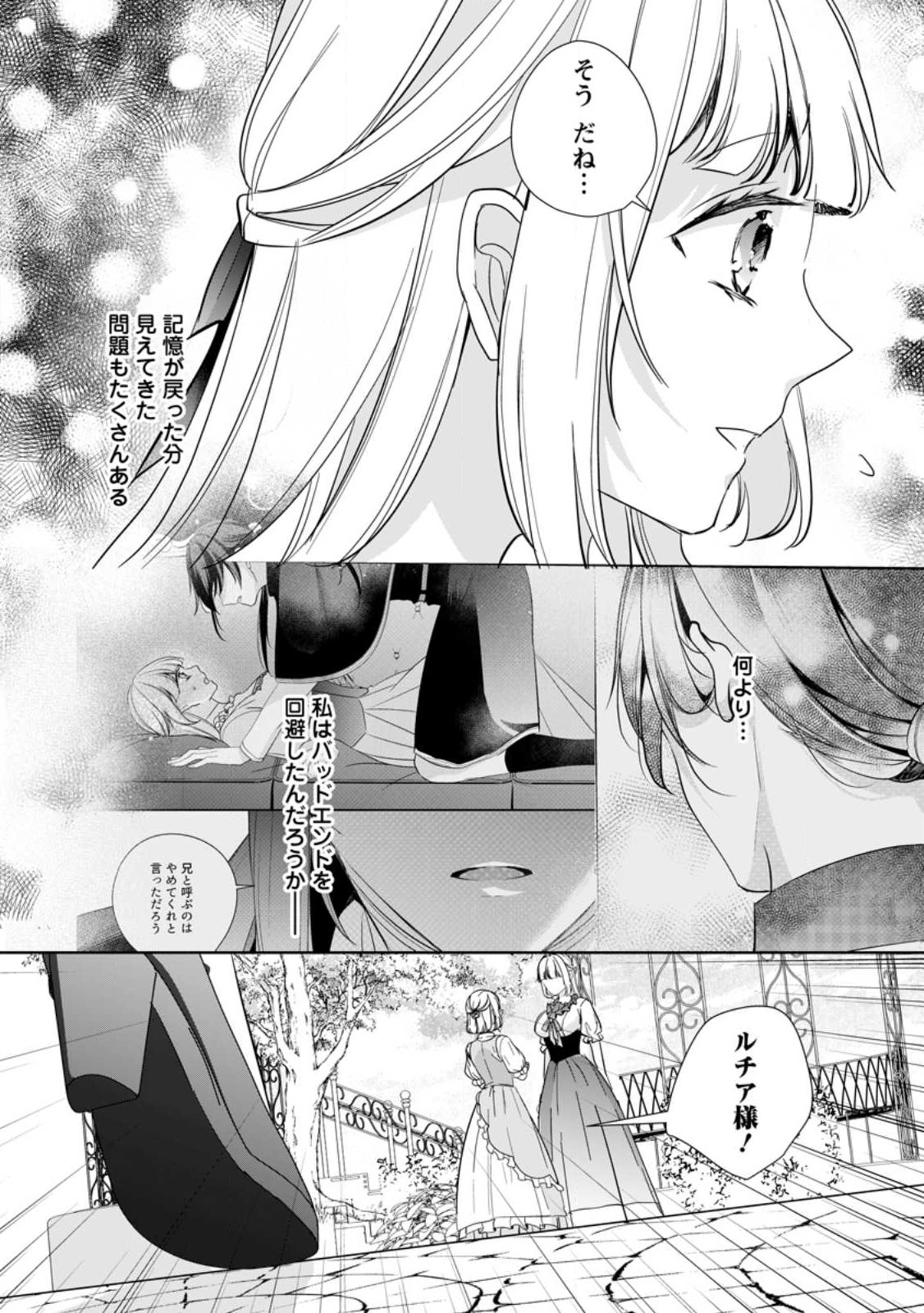 A BELLICOSE LADY GOT REINCARNATED!? ~ITS AN IMPOSSIBLY HARD GAME WHERE I WOULD DIE IF I DONT FALL IN LOVE (MANGA) - raw - Chapter 30.1 - https://jpdd.ccdd.to/JPDD/abellicoseladygotreincarnateditsanimpossiblyhardgamewhereiwoulddieifidontfallinlovemanga/244798/homvzymvuco.jpg