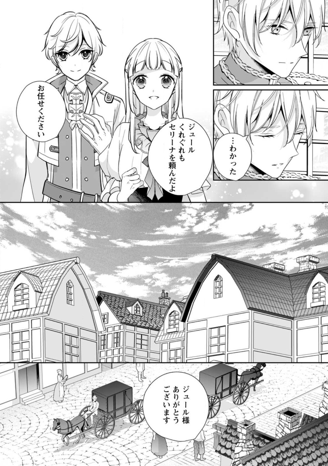 A BELLICOSE LADY GOT REINCARNATED!? ~ITS AN IMPOSSIBLY HARD GAME WHERE I WOULD DIE IF I DONT FALL IN LOVE (MANGA) - raw - Chapter 30.1 - https://jpdd.ccdd.to/JPDD/abellicoseladygotreincarnateditsanimpossiblyhardgamewhereiwoulddieifidontfallinlovemanga/244798/ss1q2xxsu1u.jpg