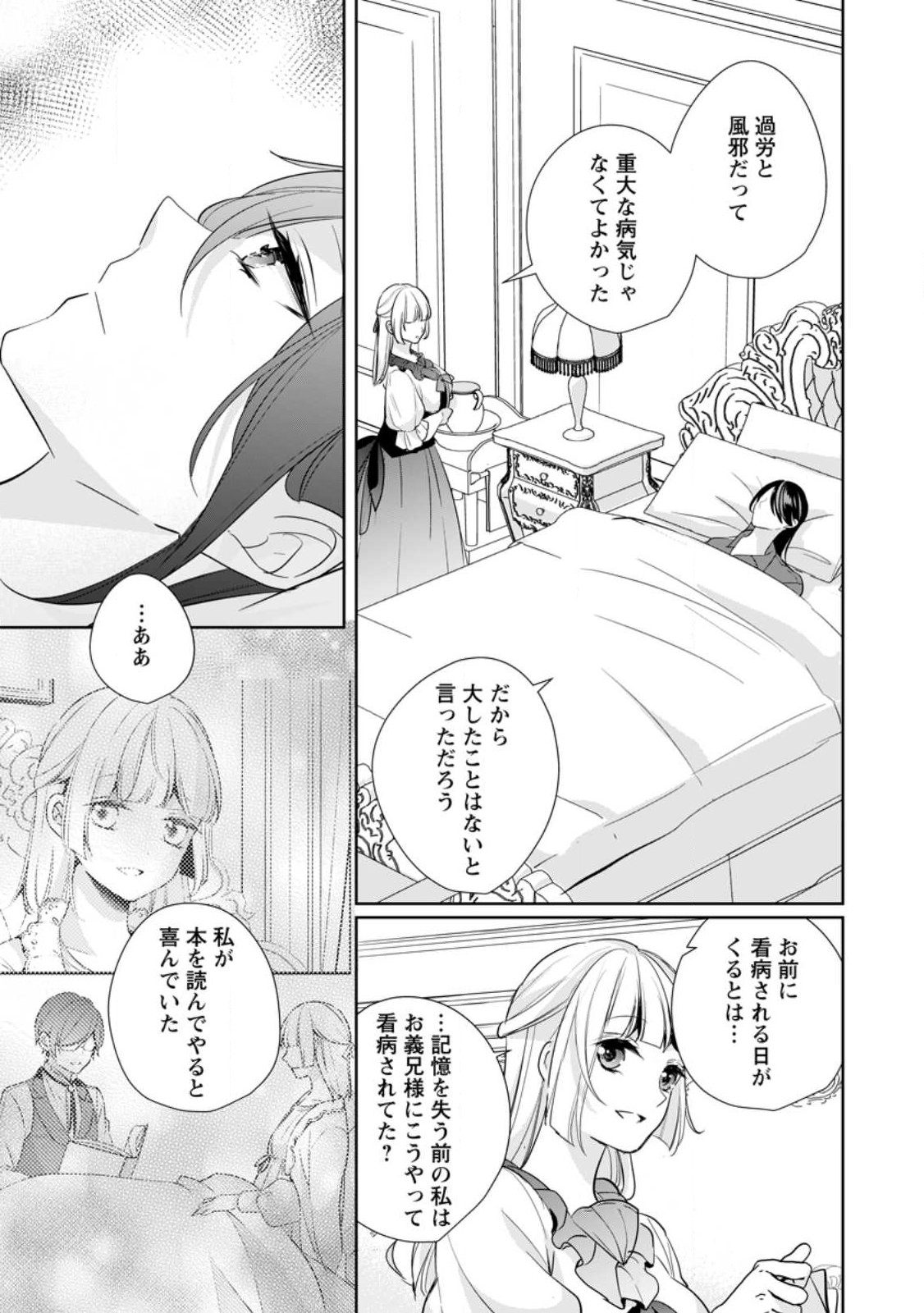 A BELLICOSE LADY GOT REINCARNATED!? ~ITS AN IMPOSSIBLY HARD GAME WHERE I WOULD DIE IF I DONT FALL IN LOVE (MANGA) - raw - Chapter 30.2 - https://jpdd.ccdd.to/JPDD/abellicoseladygotreincarnateditsanimpossiblyhardgamewhereiwoulddieifidontfallinlovemanga/245816/q5jbw00q5wq.jpg