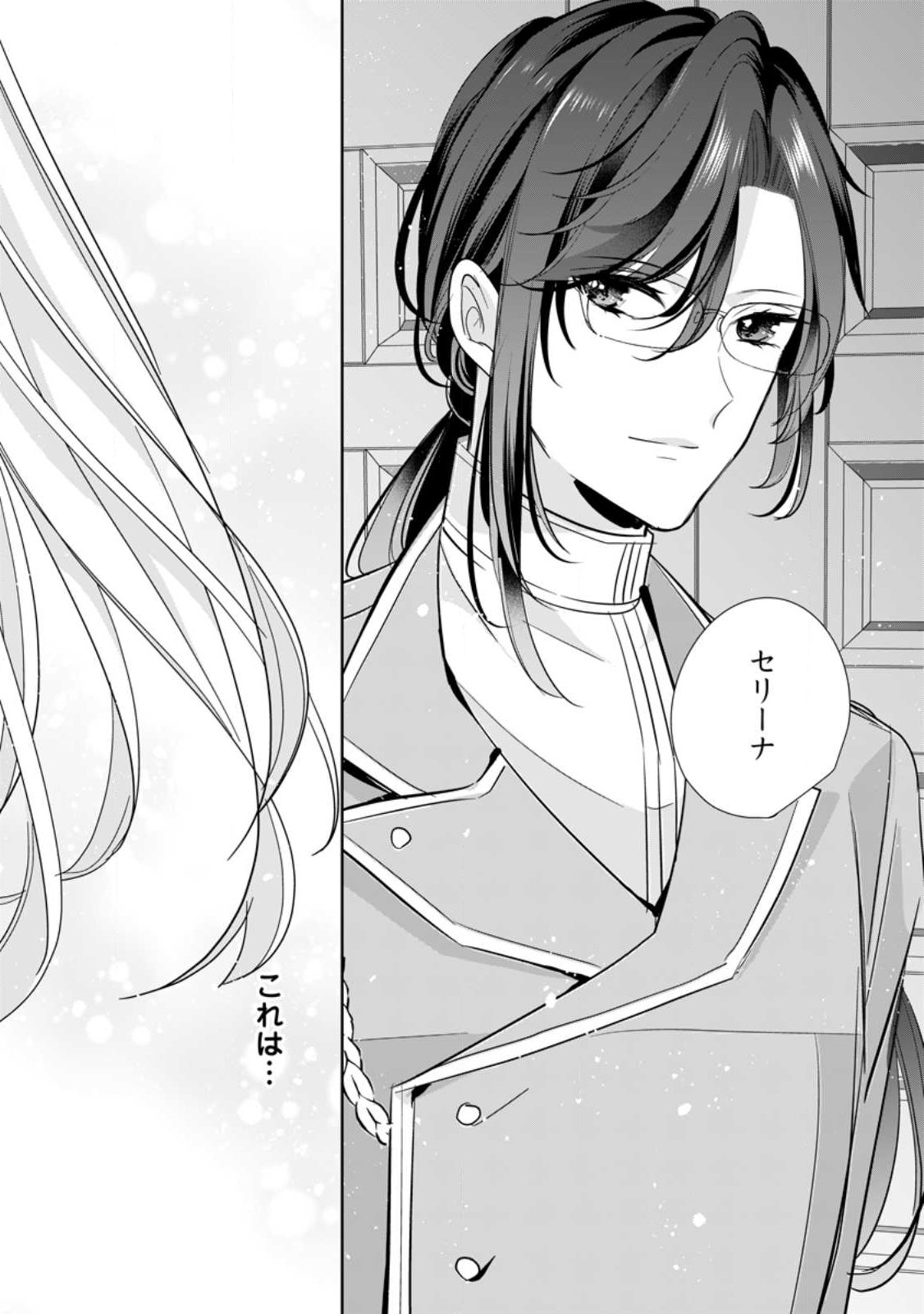 A BELLICOSE LADY GOT REINCARNATED!? ~ITS AN IMPOSSIBLY HARD GAME WHERE I WOULD DIE IF I DONT FALL IN LOVE (MANGA) - raw - Chapter 30.3 - https://jpdd.ccdd.to/JPDD/abellicoseladygotreincarnateditsanimpossiblyhardgamewhereiwoulddieifidontfallinlovemanga/247065/13ekbrymyha.jpg