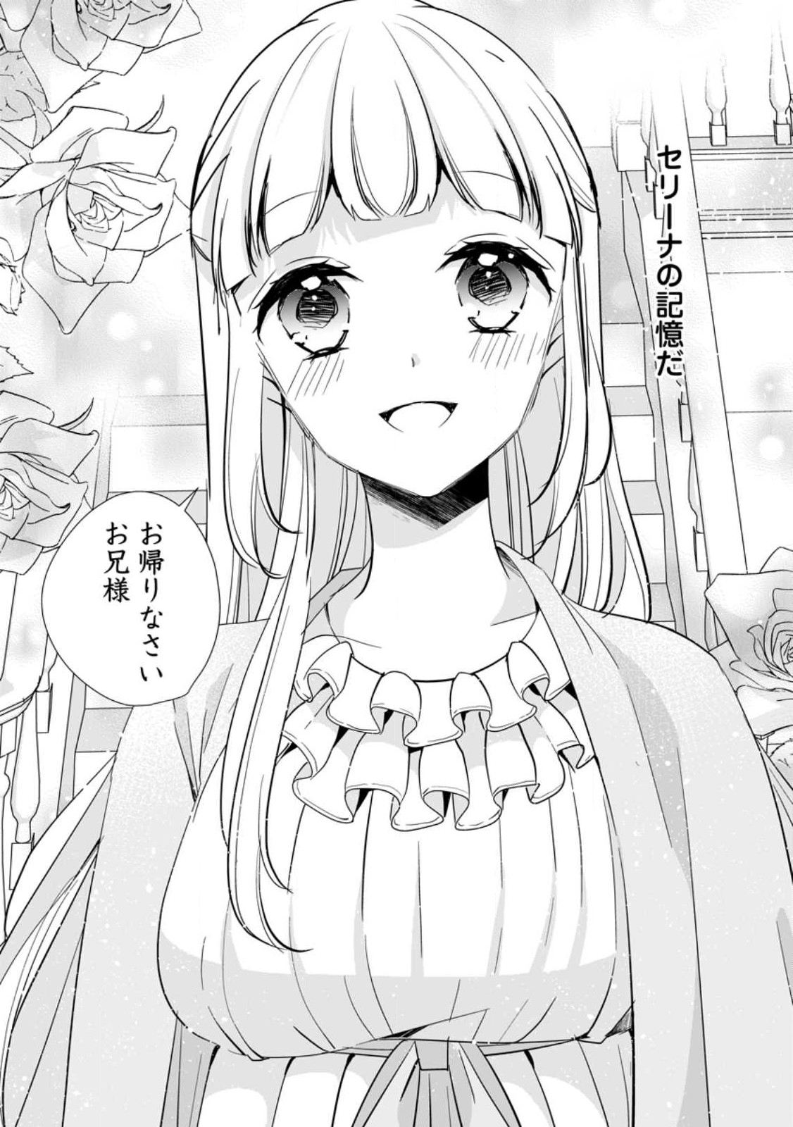 A BELLICOSE LADY GOT REINCARNATED!? ~ITS AN IMPOSSIBLY HARD GAME WHERE I WOULD DIE IF I DONT FALL IN LOVE (MANGA) - raw - Chapter 30.3 - https://jpdd.ccdd.to/JPDD/abellicoseladygotreincarnateditsanimpossiblyhardgamewhereiwoulddieifidontfallinlovemanga/247065/g2quhulxdck.jpg