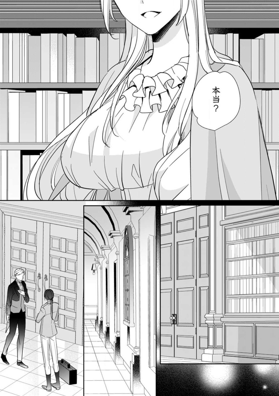 A BELLICOSE LADY GOT REINCARNATED!? ~ITS AN IMPOSSIBLY HARD GAME WHERE I WOULD DIE IF I DONT FALL IN LOVE (MANGA) - raw - Chapter 30.3 - https://jpdd.ccdd.to/JPDD/abellicoseladygotreincarnateditsanimpossiblyhardgamewhereiwoulddieifidontfallinlovemanga/247065/zm0tzctxzxq.jpg