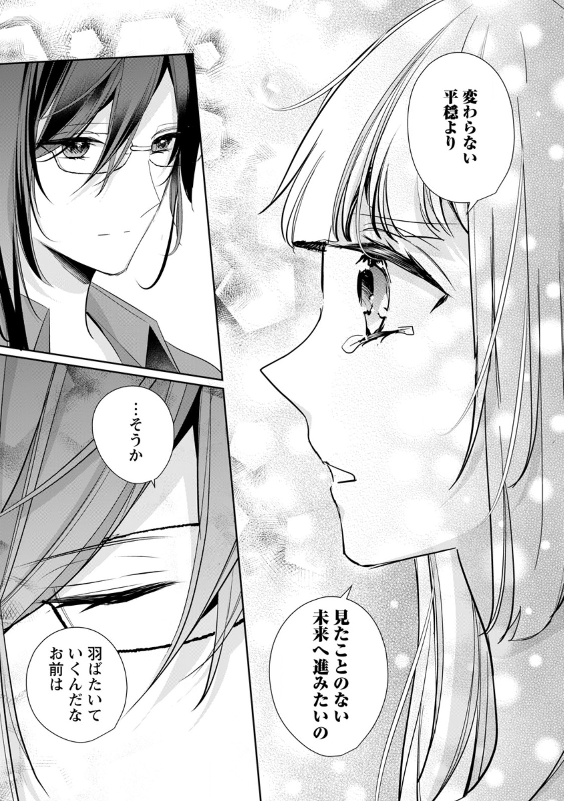 A BELLICOSE LADY GOT REINCARNATED!? ~ITS AN IMPOSSIBLY HARD GAME WHERE I WOULD DIE IF I DONT FALL IN LOVE (MANGA) - raw - Chapter 31.2 - https://jpdd.ccdd.to/JPDD/abellicoseladygotreincarnateditsanimpossiblyhardgamewhereiwoulddieifidontfallinlovemanga/263114/5h0tiqlhltk.jpg