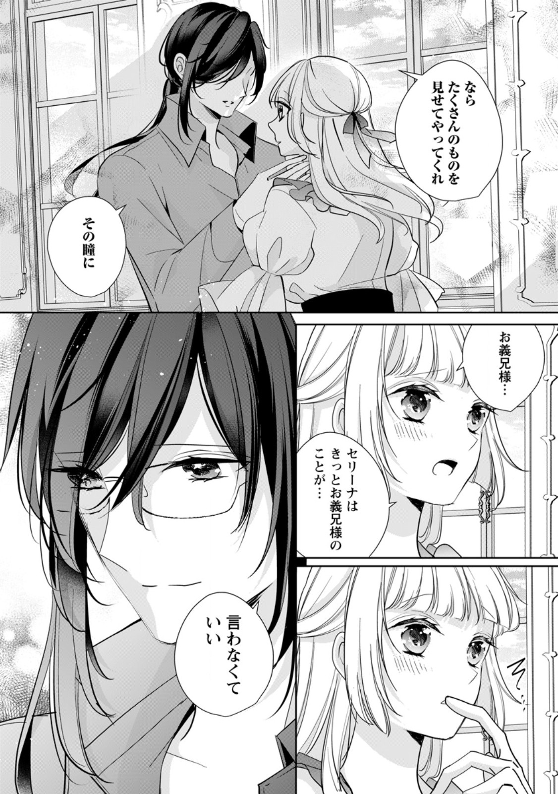 A BELLICOSE LADY GOT REINCARNATED!? ~ITS AN IMPOSSIBLY HARD GAME WHERE I WOULD DIE IF I DONT FALL IN LOVE (MANGA) - raw - Chapter 31.2 - https://jpdd.ccdd.to/JPDD/abellicoseladygotreincarnateditsanimpossiblyhardgamewhereiwoulddieifidontfallinlovemanga/263114/5uwwmxqaxhj.jpg