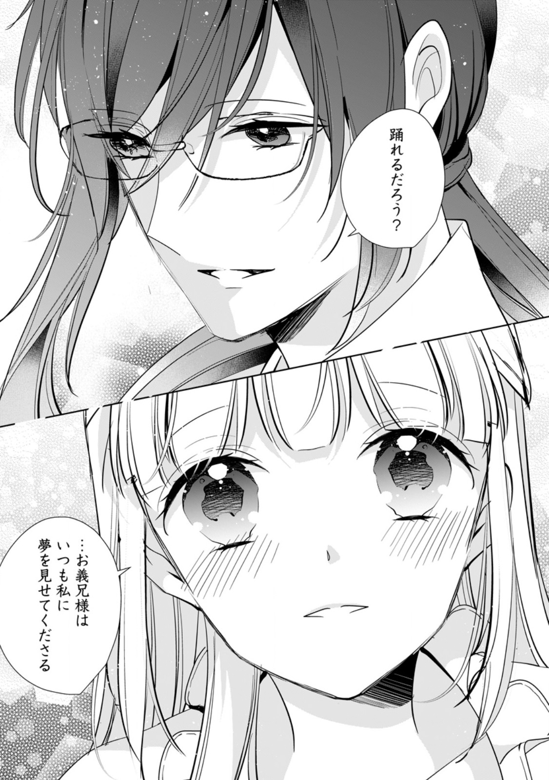 A BELLICOSE LADY GOT REINCARNATED!? ~ITS AN IMPOSSIBLY HARD GAME WHERE I WOULD DIE IF I DONT FALL IN LOVE (MANGA) - raw - Chapter 31.2 - https://jpdd.ccdd.to/JPDD/abellicoseladygotreincarnateditsanimpossiblyhardgamewhereiwoulddieifidontfallinlovemanga/263114/zlj0fqfl3dy.jpg