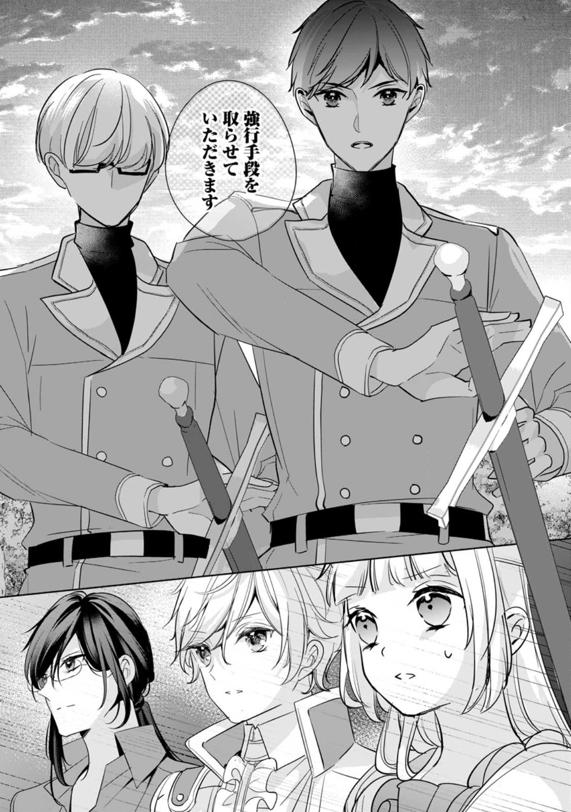 A BELLICOSE LADY GOT REINCARNATED!? ~ITS AN IMPOSSIBLY HARD GAME WHERE I WOULD DIE IF I DONT FALL IN LOVE (MANGA) - raw - Chapter 31.3 - https://jpdd.ccdd.to/JPDD/abellicoseladygotreincarnateditsanimpossiblyhardgamewhereiwoulddieifidontfallinlovemanga/264923/k40eo3m4qmg.jpg