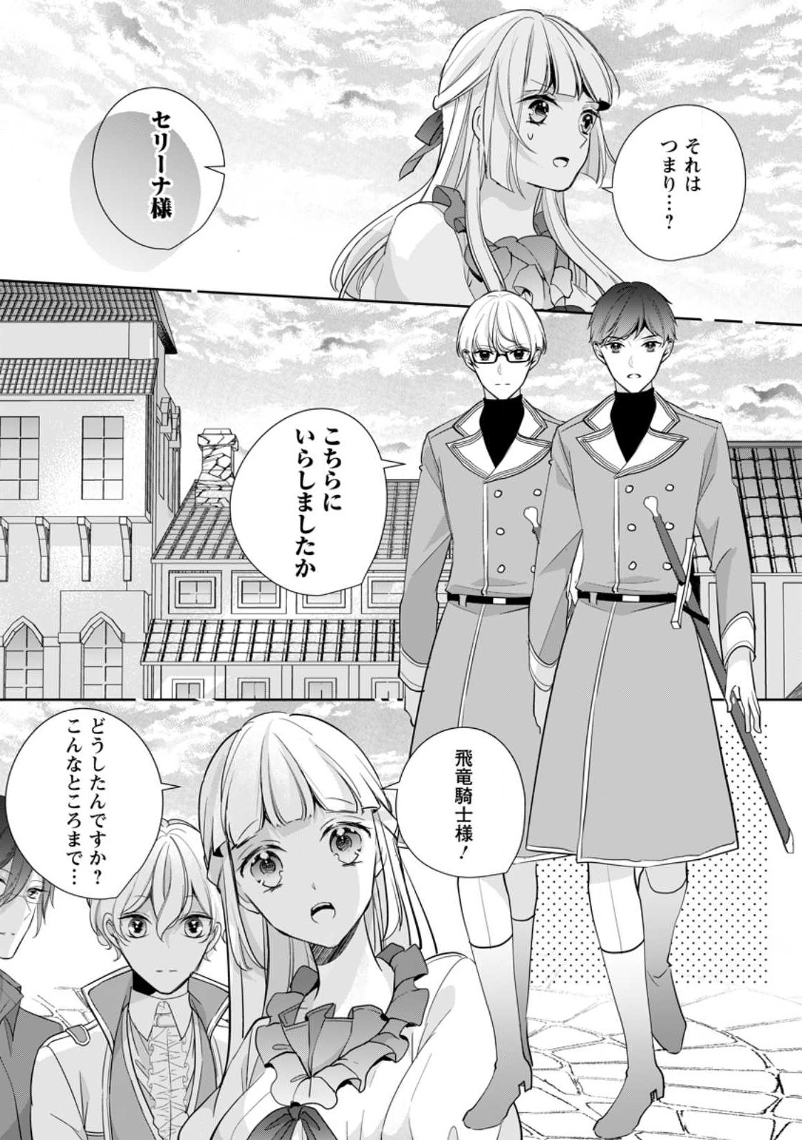 A BELLICOSE LADY GOT REINCARNATED!? ~ITS AN IMPOSSIBLY HARD GAME WHERE I WOULD DIE IF I DONT FALL IN LOVE (MANGA) - raw - Chapter 31.3 - https://jpdd.ccdd.to/JPDD/abellicoseladygotreincarnateditsanimpossiblyhardgamewhereiwoulddieifidontfallinlovemanga/264923/utfvu2uk2si.jpg