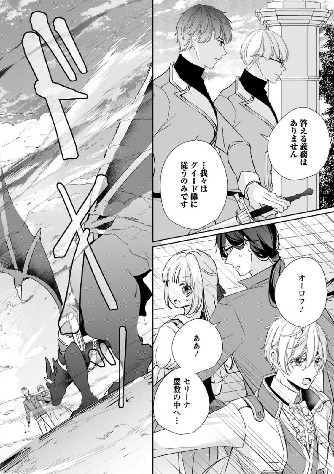 A BELLICOSE LADY GOT REINCARNATED!? ~ITS AN IMPOSSIBLY HARD GAME WHERE I WOULD DIE IF I DONT FALL IN LOVE (MANGA) - raw - Chapter 32.1 - https://jpdd.ccdd.to/JPDD/abellicoseladygotreincarnateditsanimpossiblyhardgamewhereiwoulddieifidontfallinlovemanga/266944/2ts4ff4v2mi.jpg