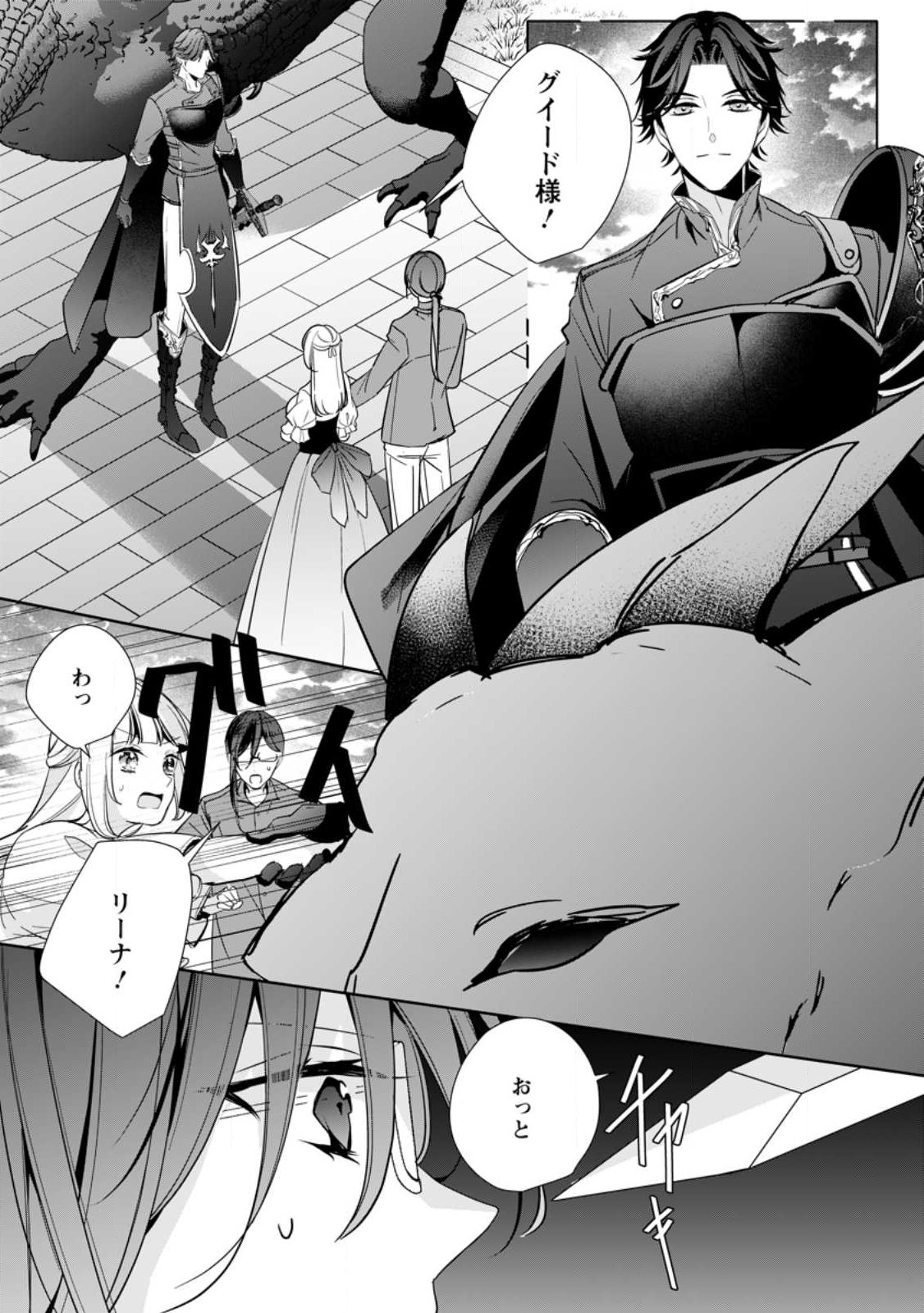 A BELLICOSE LADY GOT REINCARNATED!? ~ITS AN IMPOSSIBLY HARD GAME WHERE I WOULD DIE IF I DONT FALL IN LOVE (MANGA) - raw - Chapter 32.1 - https://jpdd.ccdd.to/JPDD/abellicoseladygotreincarnateditsanimpossiblyhardgamewhereiwoulddieifidontfallinlovemanga/266944/bmz3rahci1f.jpg