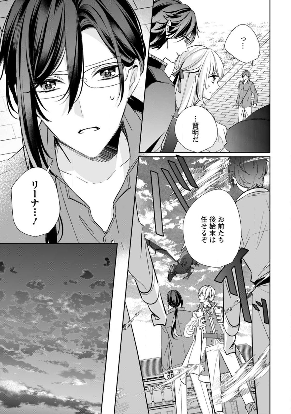 A BELLICOSE LADY GOT REINCARNATED!? ~ITS AN IMPOSSIBLY HARD GAME WHERE I WOULD DIE IF I DONT FALL IN LOVE (MANGA) - raw - Chapter 32.1 - https://jpdd.ccdd.to/JPDD/abellicoseladygotreincarnateditsanimpossiblyhardgamewhereiwoulddieifidontfallinlovemanga/266944/ffkygb5dlqc.jpg