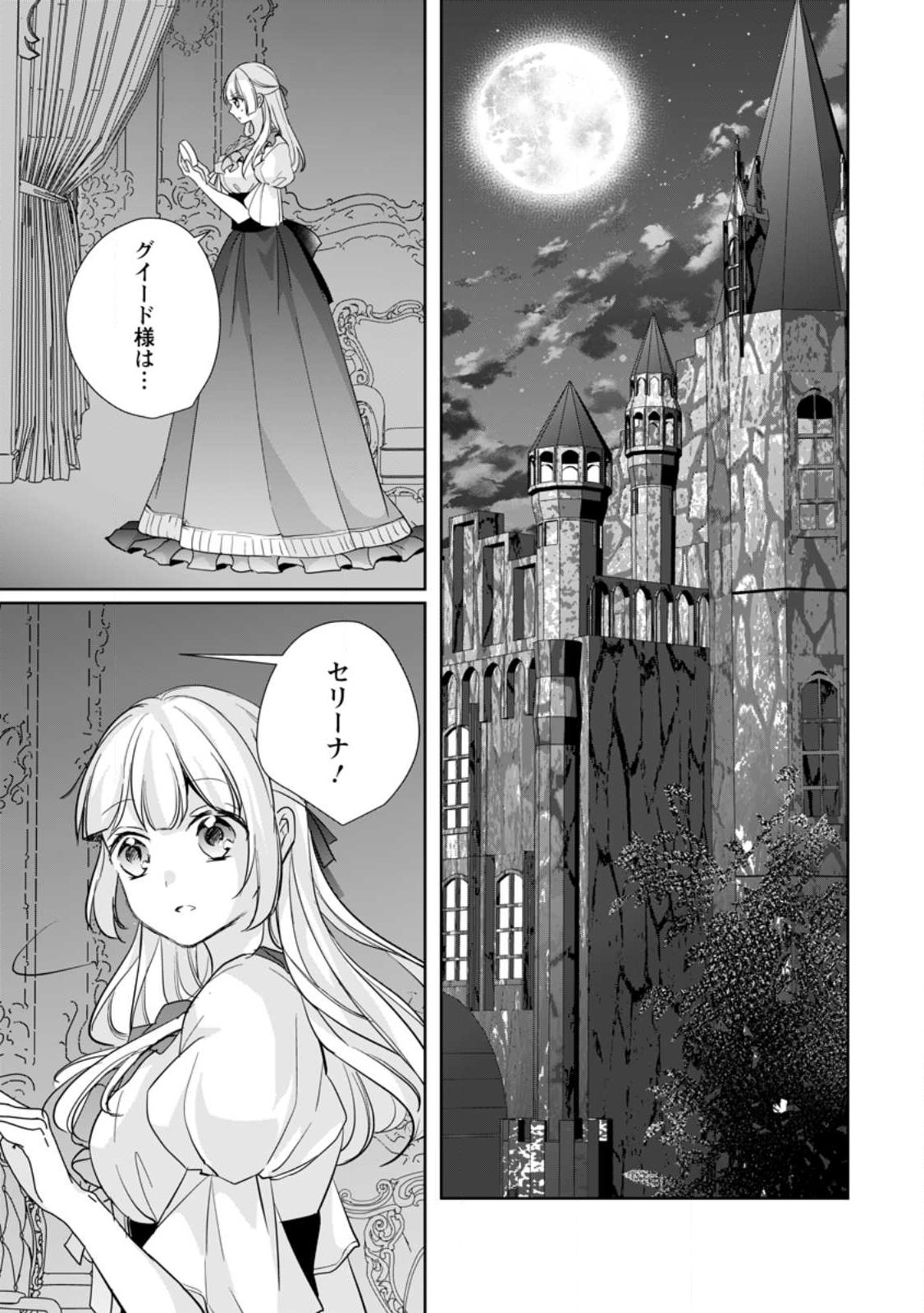 A BELLICOSE LADY GOT REINCARNATED!? ~ITS AN IMPOSSIBLY HARD GAME WHERE I WOULD DIE IF I DONT FALL IN LOVE (MANGA) - raw - Chapter 32.2 - https://jpdd.ccdd.to/JPDD/abellicoseladygotreincarnateditsanimpossiblyhardgamewhereiwoulddieifidontfallinlovemanga/271659/0nettyurucf.jpg