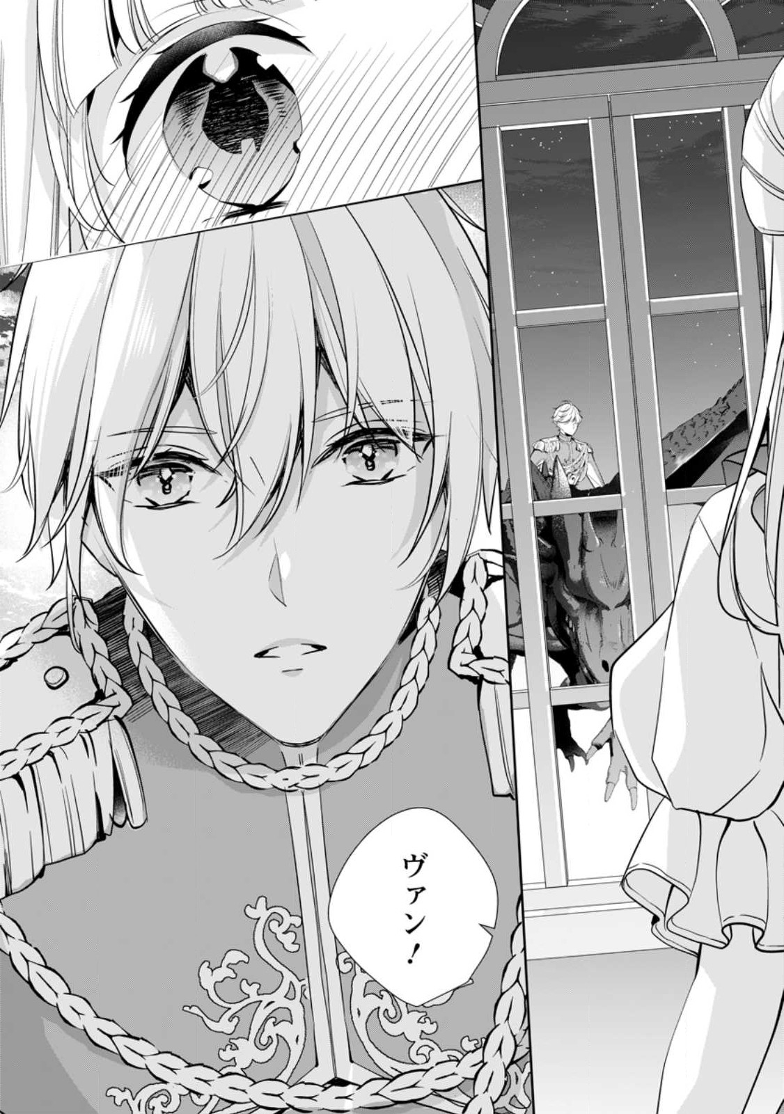 A BELLICOSE LADY GOT REINCARNATED!? ~ITS AN IMPOSSIBLY HARD GAME WHERE I WOULD DIE IF I DONT FALL IN LOVE (MANGA) - raw - Chapter 32.2 - https://jpdd.ccdd.to/JPDD/abellicoseladygotreincarnateditsanimpossiblyhardgamewhereiwoulddieifidontfallinlovemanga/271659/4orjpqrykxw.jpg