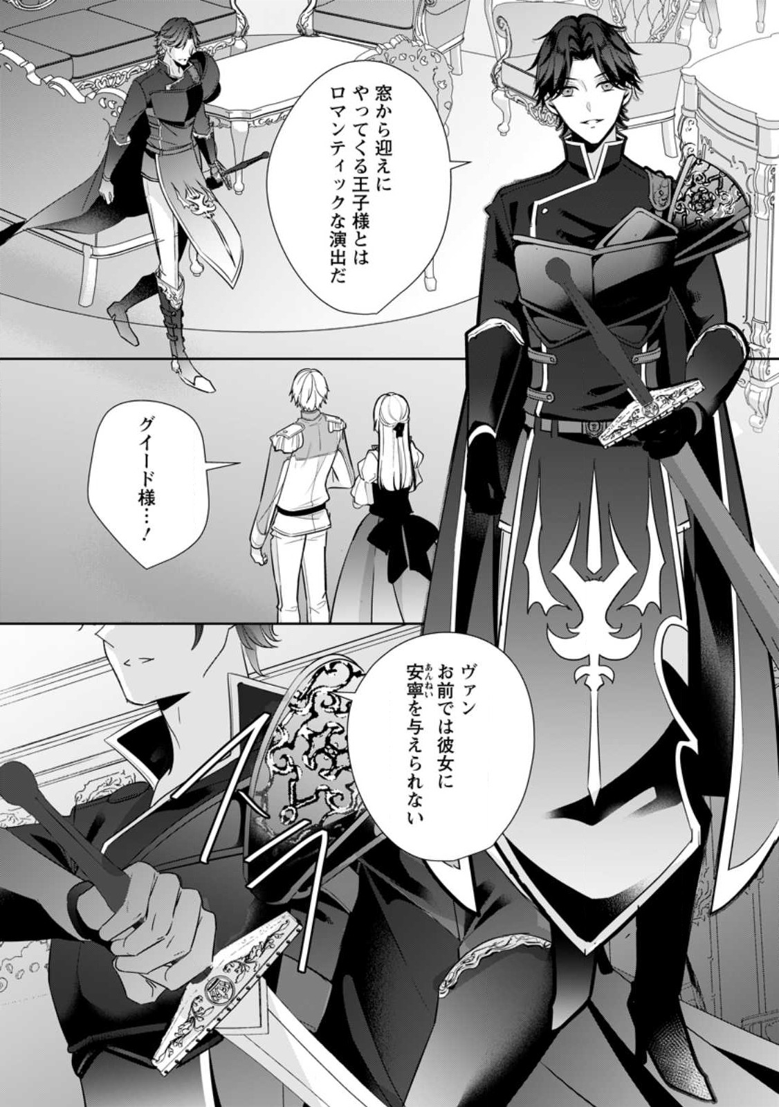 A BELLICOSE LADY GOT REINCARNATED!? ~ITS AN IMPOSSIBLY HARD GAME WHERE I WOULD DIE IF I DONT FALL IN LOVE (MANGA) - raw - Chapter 32.2 - https://jpdd.ccdd.to/JPDD/abellicoseladygotreincarnateditsanimpossiblyhardgamewhereiwoulddieifidontfallinlovemanga/271659/mlv24rzc3yx.jpg