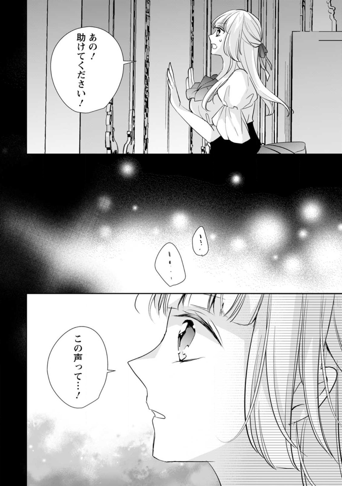 A BELLICOSE LADY GOT REINCARNATED!? ~ITS AN IMPOSSIBLY HARD GAME WHERE I WOULD DIE IF I DONT FALL IN LOVE (MANGA) - raw - Chapter 32.2 - https://jpdd.ccdd.to/JPDD/abellicoseladygotreincarnateditsanimpossiblyhardgamewhereiwoulddieifidontfallinlovemanga/271659/uxiwdldxmqk.jpg