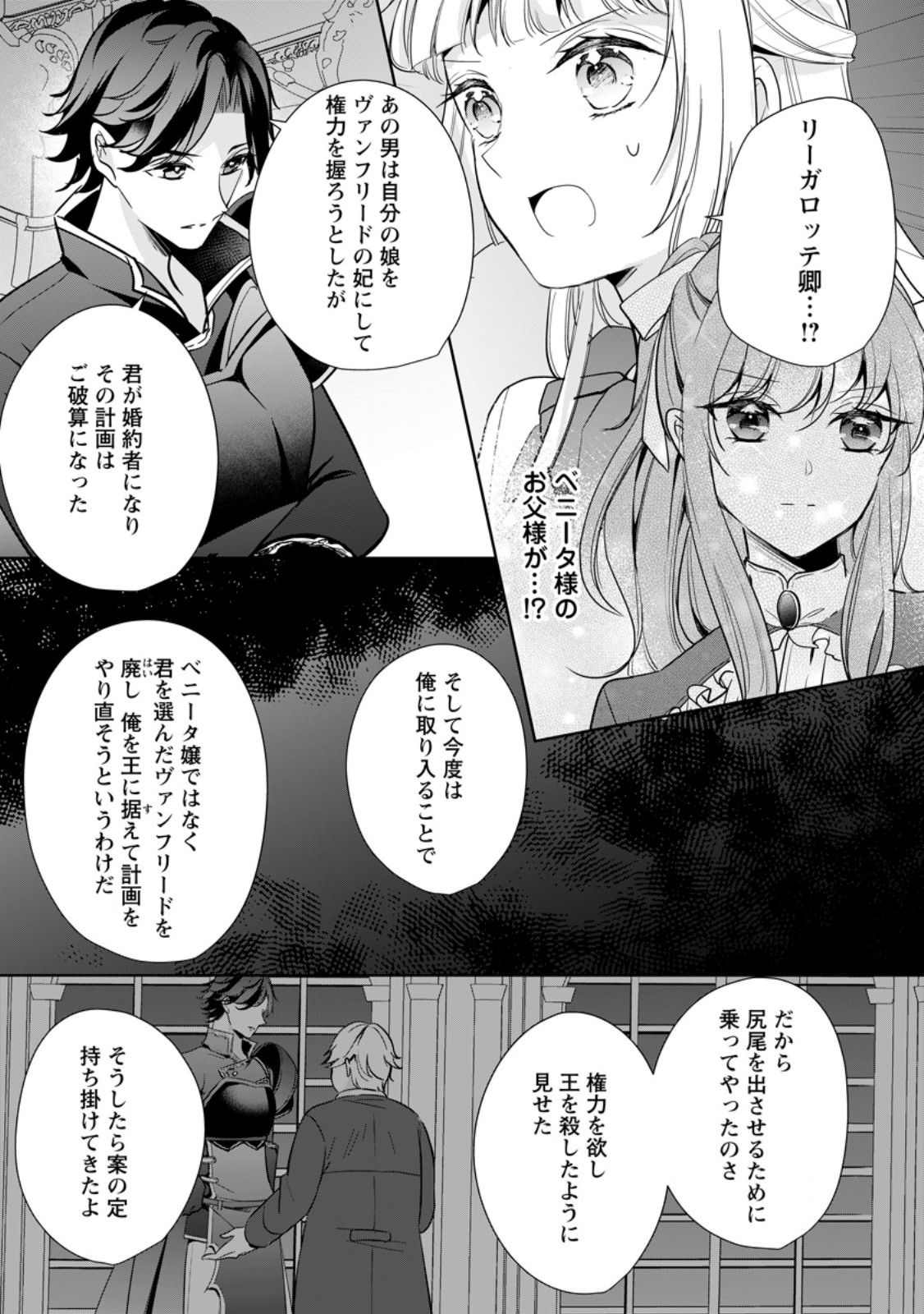 A BELLICOSE LADY GOT REINCARNATED!? ~ITS AN IMPOSSIBLY HARD GAME WHERE I WOULD DIE IF I DONT FALL IN LOVE (MANGA) - raw - Chapter 32.3 - https://jpdd.ccdd.to/JPDD/abellicoseladygotreincarnateditsanimpossiblyhardgamewhereiwoulddieifidontfallinlovemanga/273537/d3xi3rfbqww.jpg