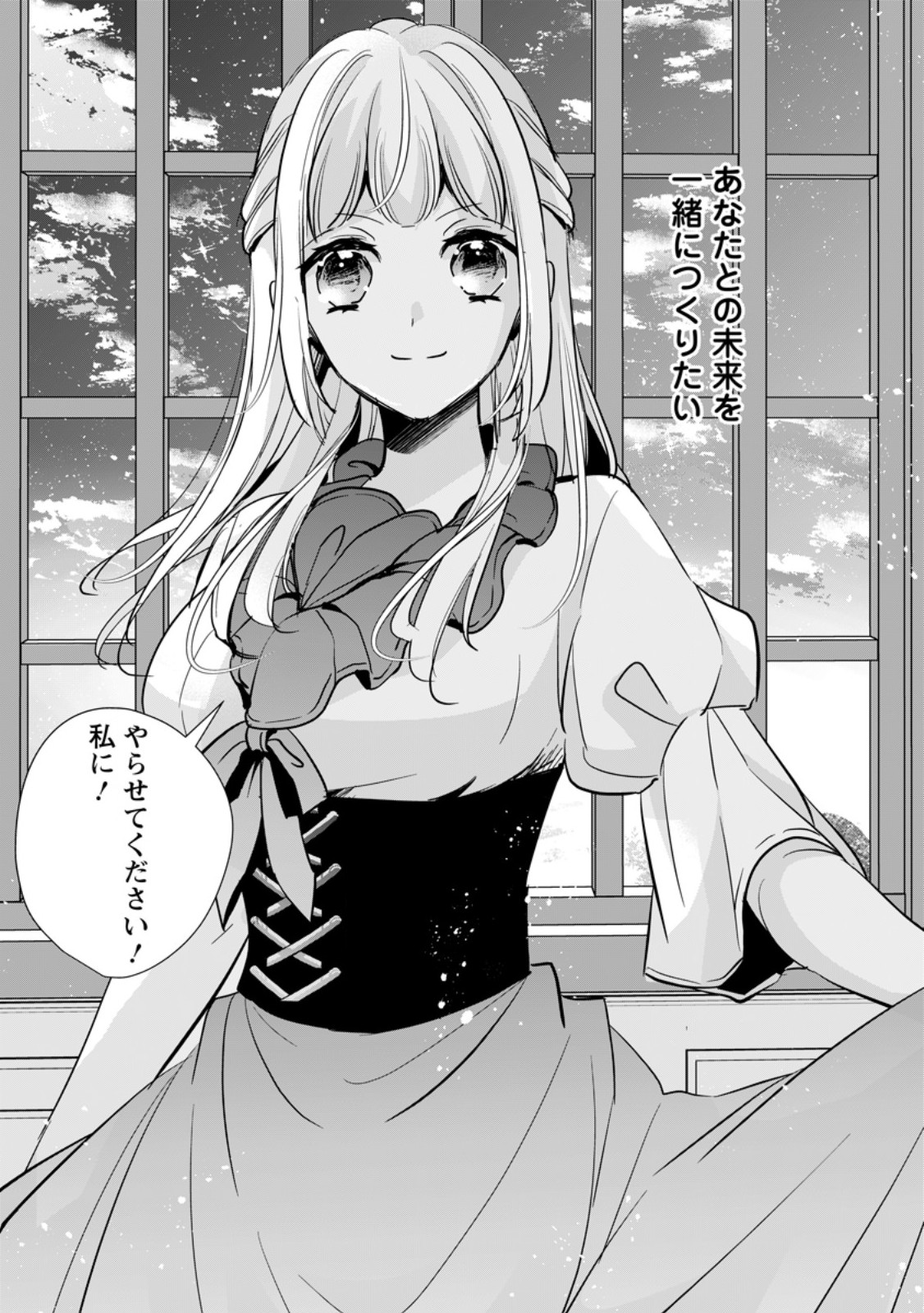 A BELLICOSE LADY GOT REINCARNATED!? ~ITS AN IMPOSSIBLY HARD GAME WHERE I WOULD DIE IF I DONT FALL IN LOVE (MANGA) - raw - Chapter 32.3 - https://jpdd.ccdd.to/JPDD/abellicoseladygotreincarnateditsanimpossiblyhardgamewhereiwoulddieifidontfallinlovemanga/273537/u4ccohau1dq.jpg