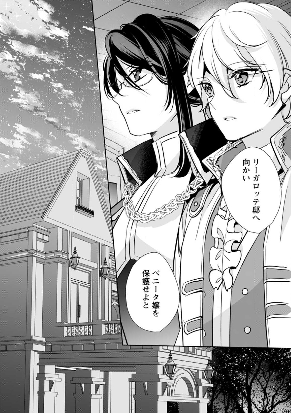 A BELLICOSE LADY GOT REINCARNATED!? ~ITS AN IMPOSSIBLY HARD GAME WHERE I WOULD DIE IF I DONT FALL IN LOVE (MANGA) - raw - Chapter 33.1 - https://jpdd.ccdd.to/JPDD/abellicoseladygotreincarnateditsanimpossiblyhardgamewhereiwoulddieifidontfallinlovemanga/275465/3kvxuz5pwmp.jpg