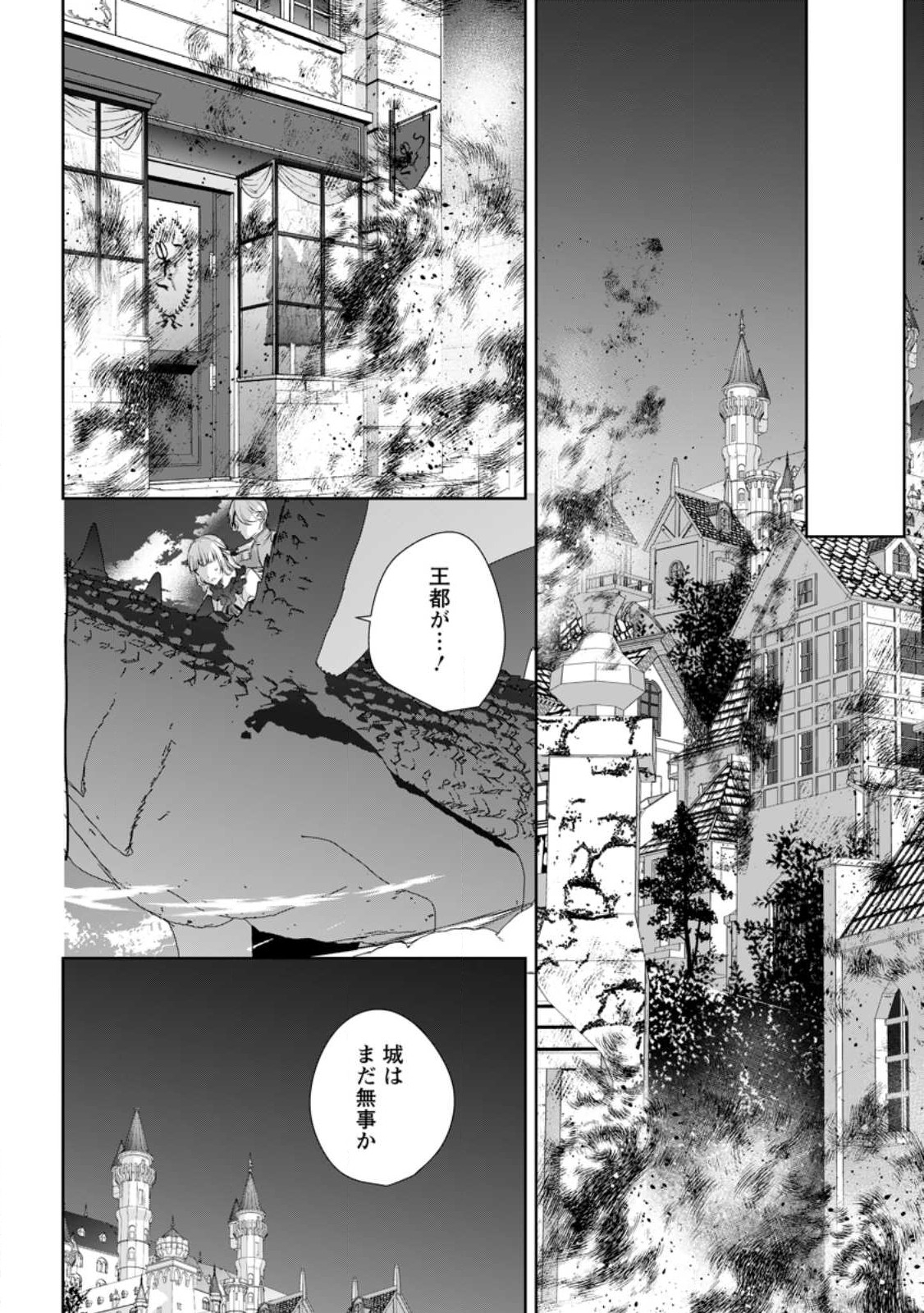 A BELLICOSE LADY GOT REINCARNATED!? ~ITS AN IMPOSSIBLY HARD GAME WHERE I WOULD DIE IF I DONT FALL IN LOVE (MANGA) - raw - Chapter 33.1 - https://jpdd.ccdd.to/JPDD/abellicoseladygotreincarnateditsanimpossiblyhardgamewhereiwoulddieifidontfallinlovemanga/275465/g2phsn2qsed.jpg
