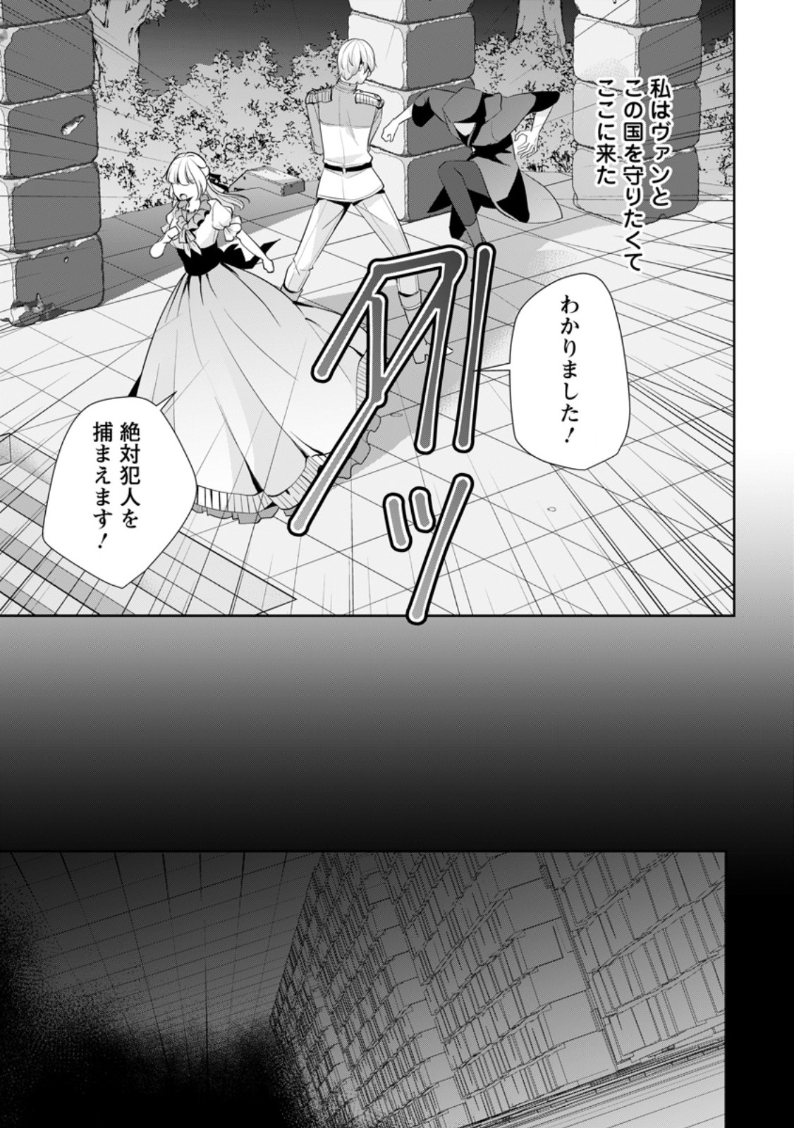 A BELLICOSE LADY GOT REINCARNATED!? ~ITS AN IMPOSSIBLY HARD GAME WHERE I WOULD DIE IF I DONT FALL IN LOVE (MANGA) - raw - Chapter 33.2 - https://jpdd.ccdd.to/JPDD/abellicoseladygotreincarnateditsanimpossiblyhardgamewhereiwoulddieifidontfallinlovemanga/277362/0m12p1owof1.jpg