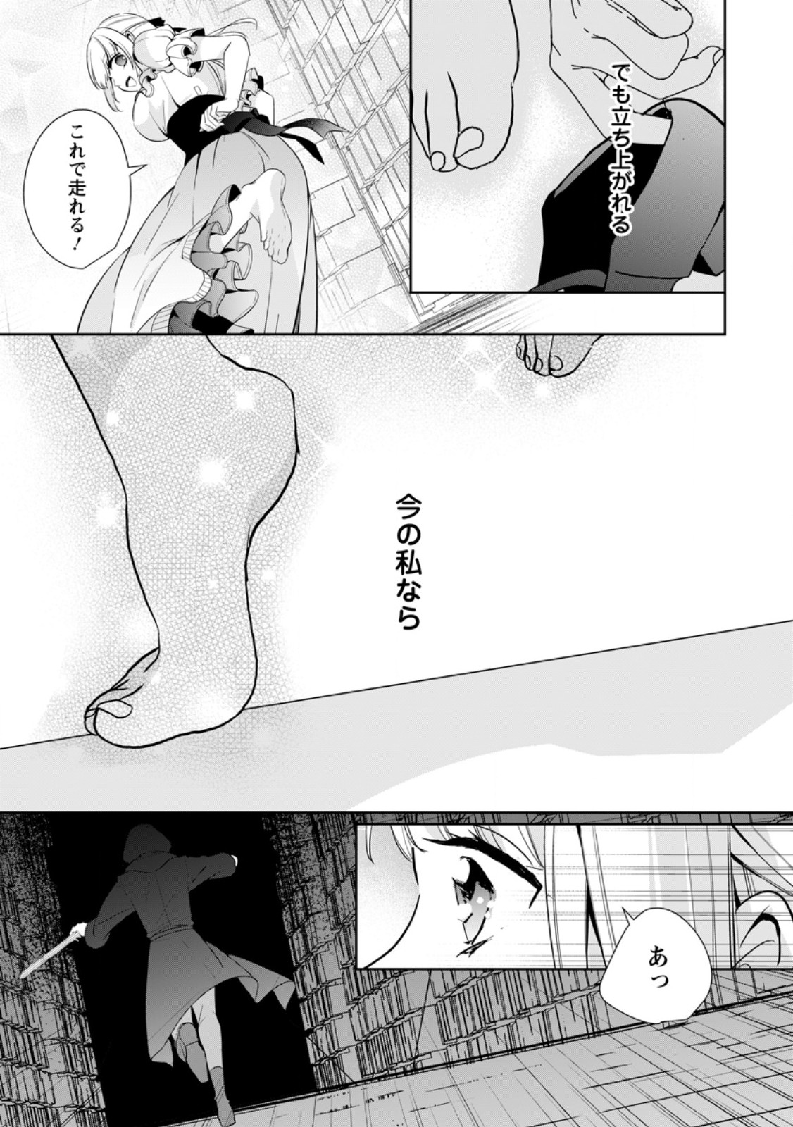 A BELLICOSE LADY GOT REINCARNATED!? ~ITS AN IMPOSSIBLY HARD GAME WHERE I WOULD DIE IF I DONT FALL IN LOVE (MANGA) - raw - Chapter 33.2 - https://jpdd.ccdd.to/JPDD/abellicoseladygotreincarnateditsanimpossiblyhardgamewhereiwoulddieifidontfallinlovemanga/277362/0x50kedal3q.jpg