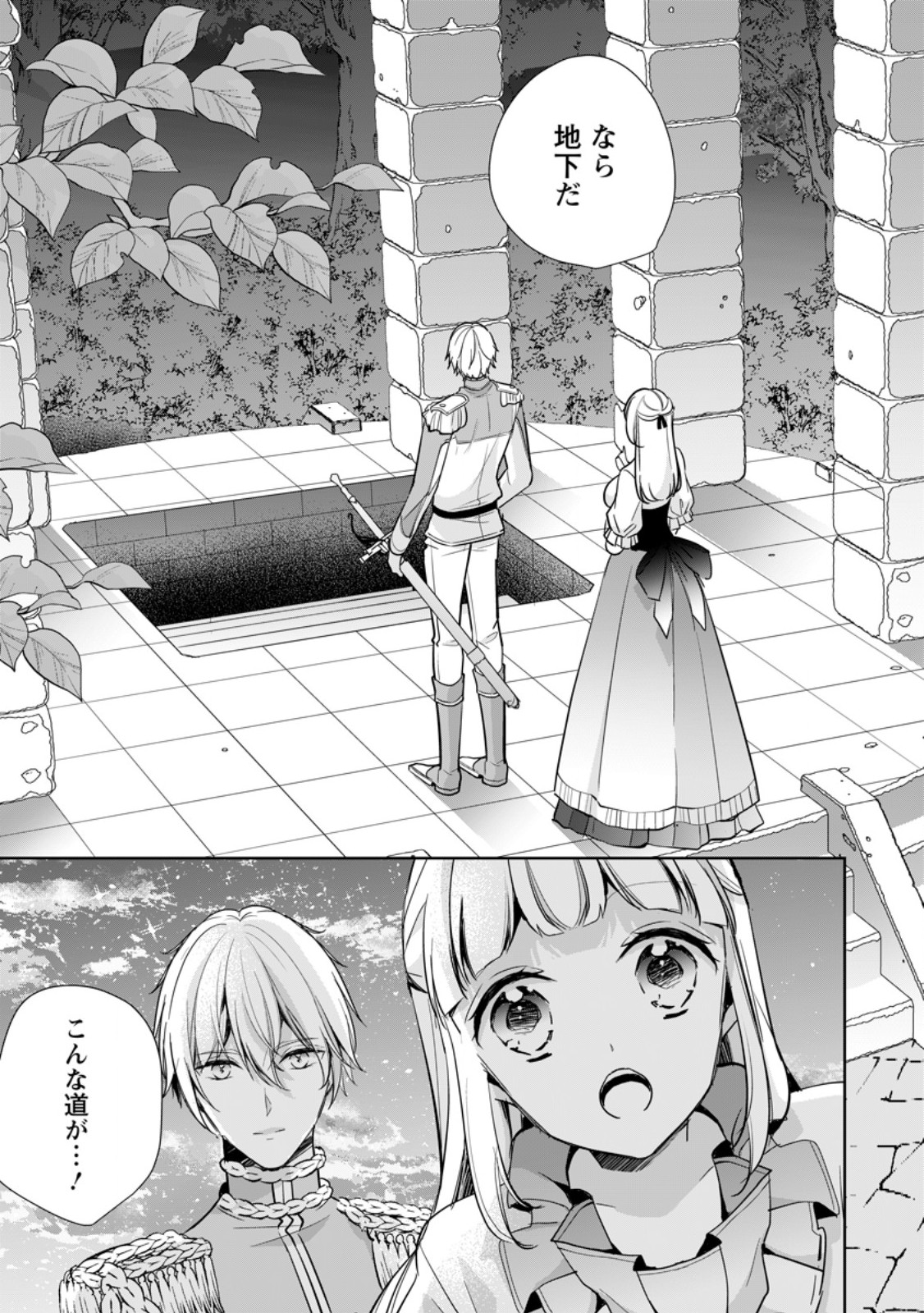 A BELLICOSE LADY GOT REINCARNATED!? ~ITS AN IMPOSSIBLY HARD GAME WHERE I WOULD DIE IF I DONT FALL IN LOVE (MANGA) - raw - Chapter 33.2 - https://jpdd.ccdd.to/JPDD/abellicoseladygotreincarnateditsanimpossiblyhardgamewhereiwoulddieifidontfallinlovemanga/277362/ondfmgpcxfd.jpg